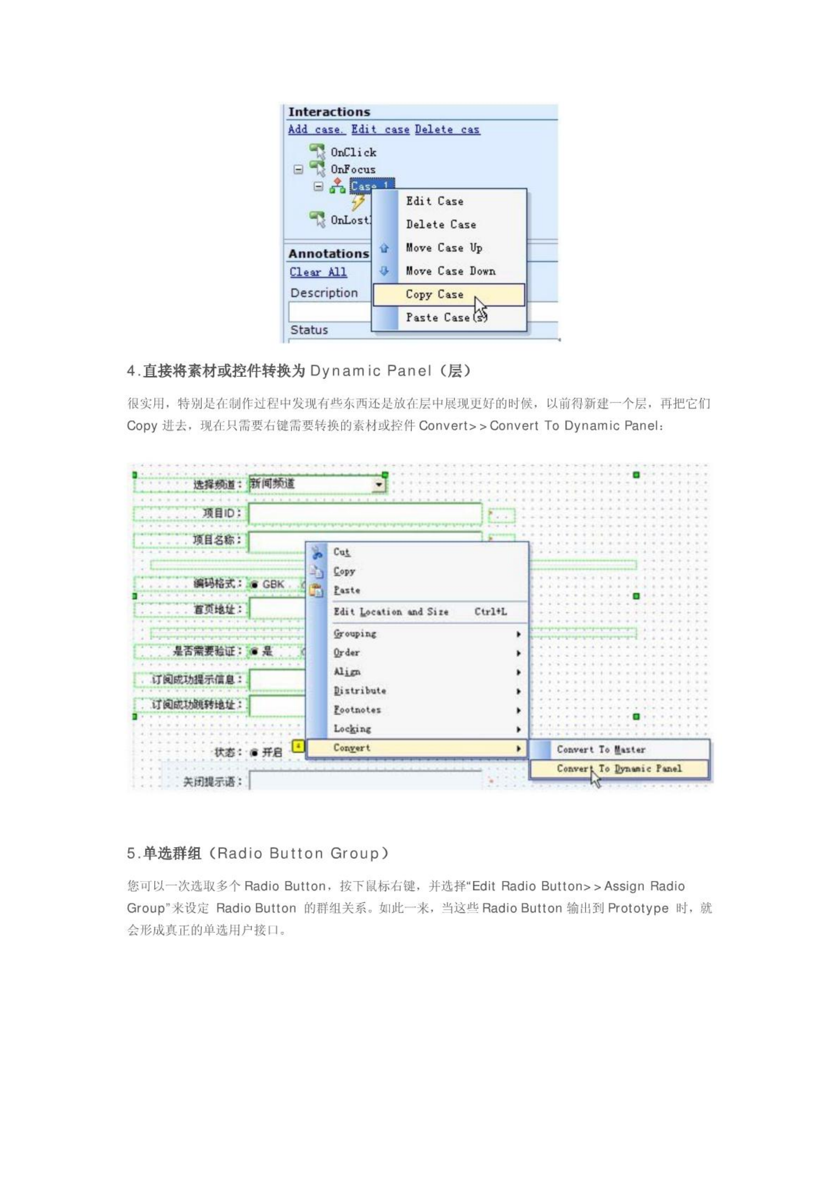 Axure+交互式设计实例_ITIL之家(www.itilzj.com)_.PDF 第10页