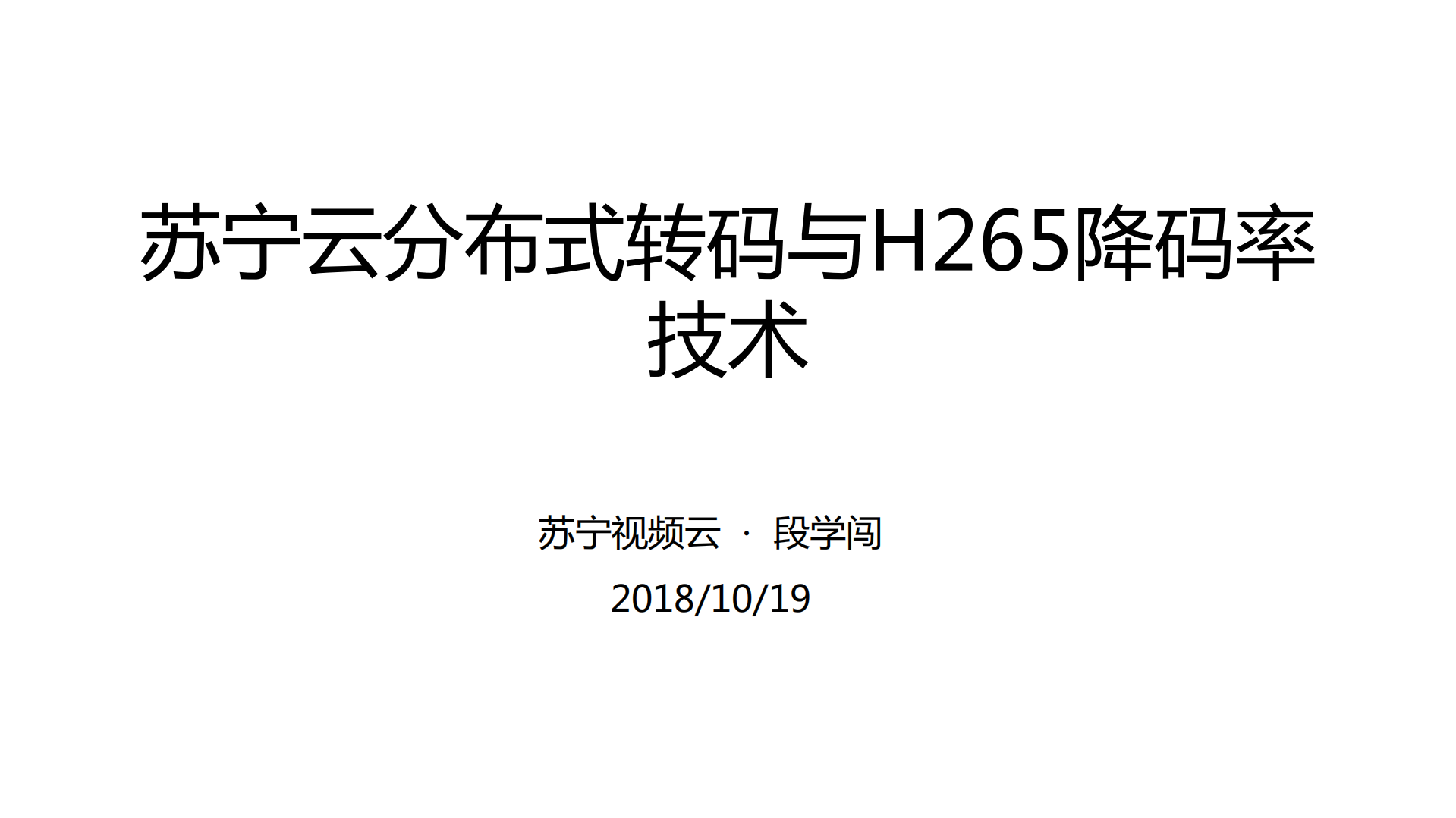H.265技术在短视频的应用及未来前景_ITIL之家(www.itilzj.com)_.PDF 第1页