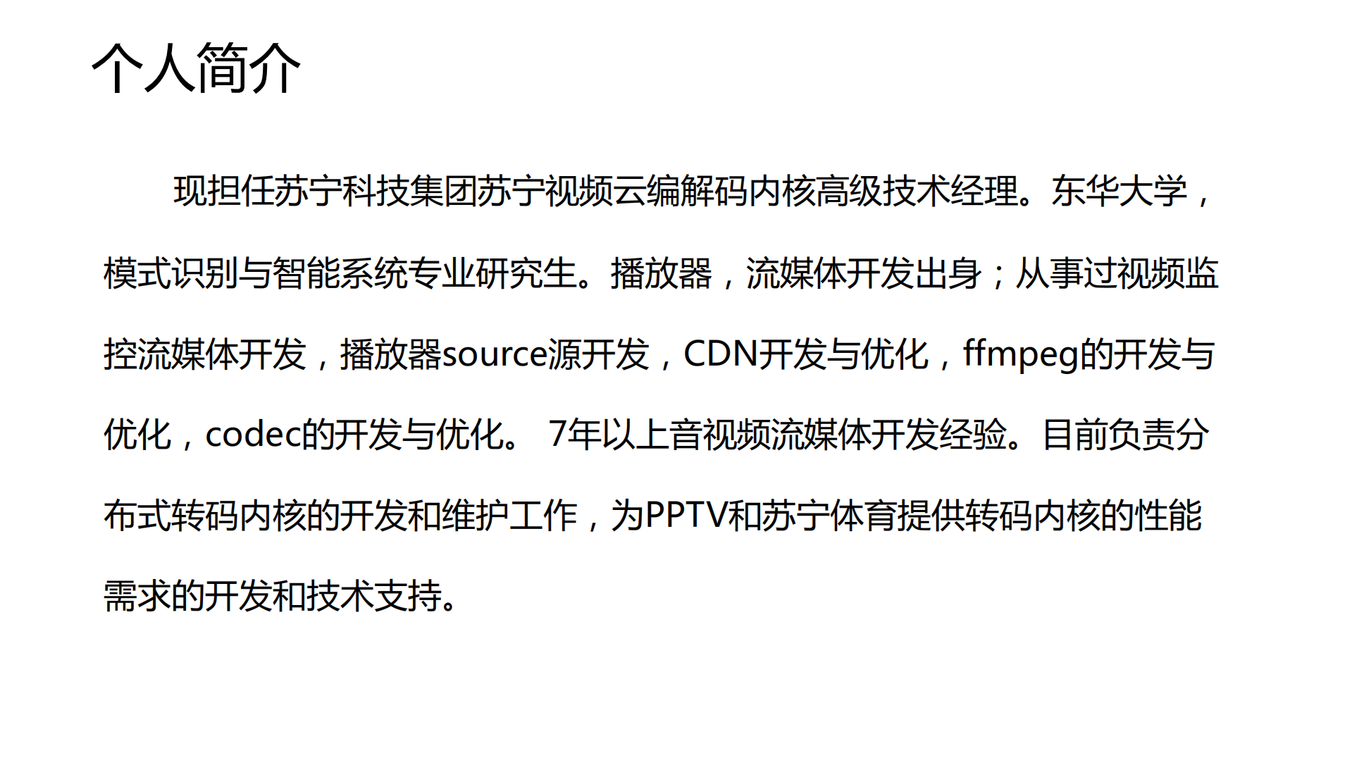 H.265技术在短视频的应用及未来前景_ITIL之家(www.itilzj.com)_.PDF 第2页