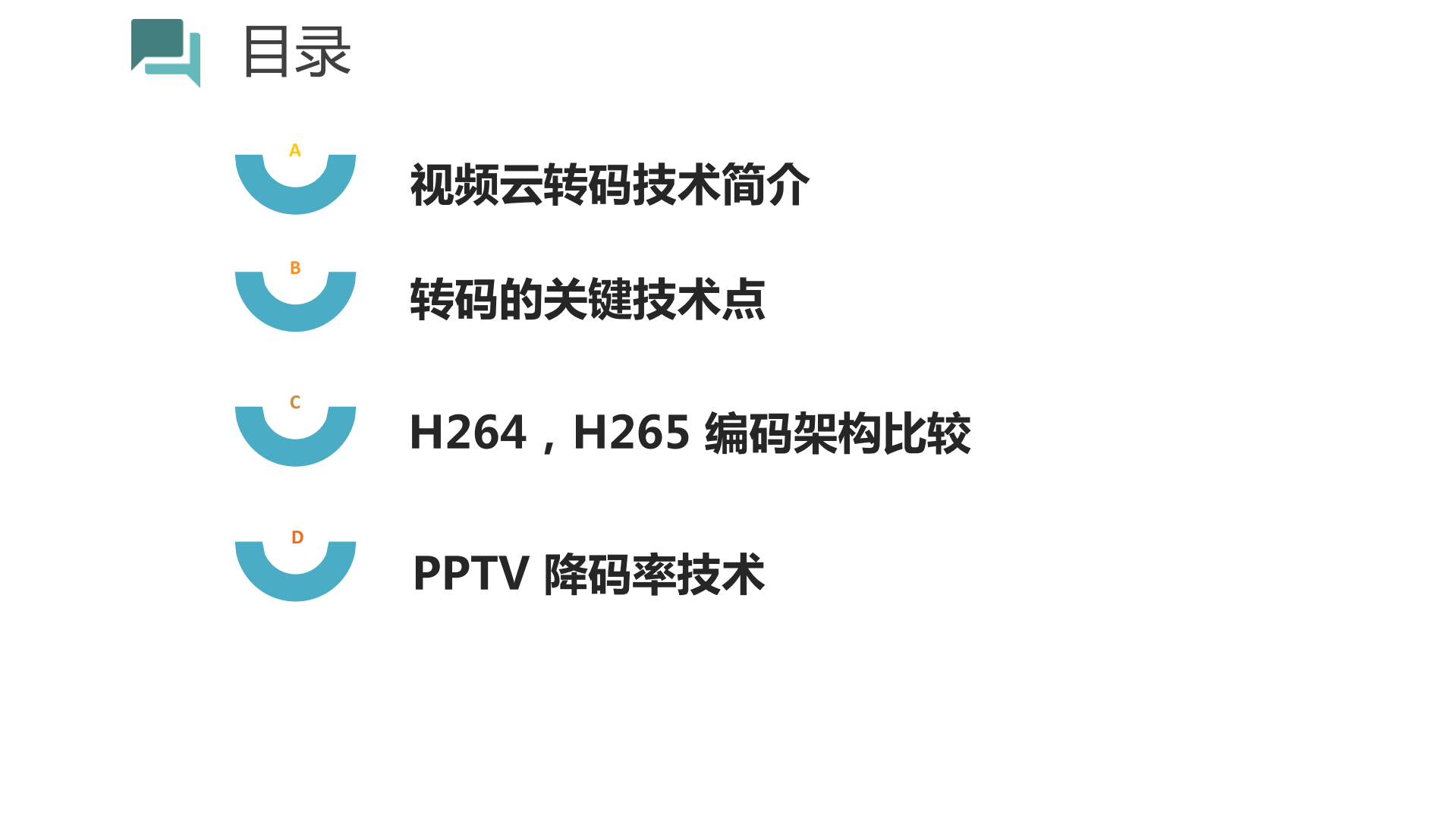 H.265技术在短视频的应用及未来前景_ITIL之家(www.itilzj.com)_.PDF 第3页