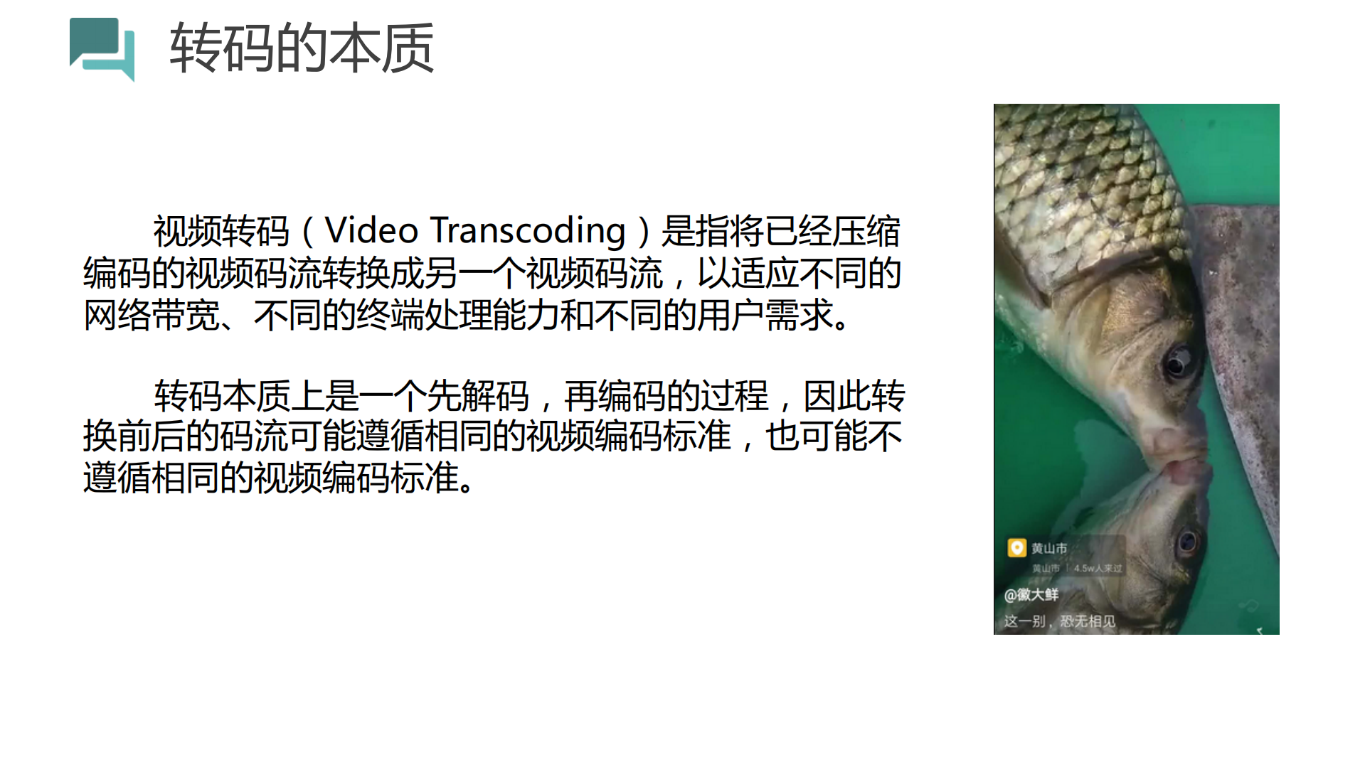 H.265技术在短视频的应用及未来前景_ITIL之家(www.itilzj.com)_.PDF 第5页