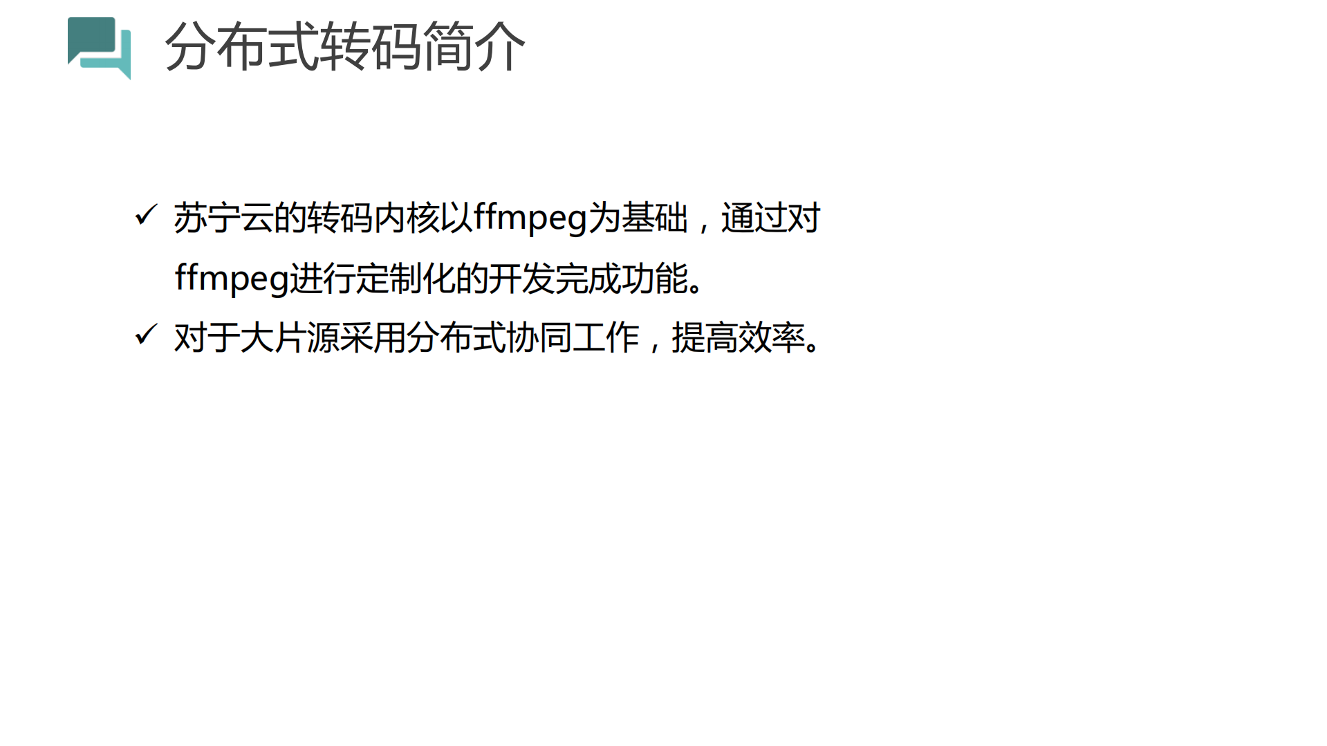 H.265技术在短视频的应用及未来前景_ITIL之家(www.itilzj.com)_.PDF 第7页