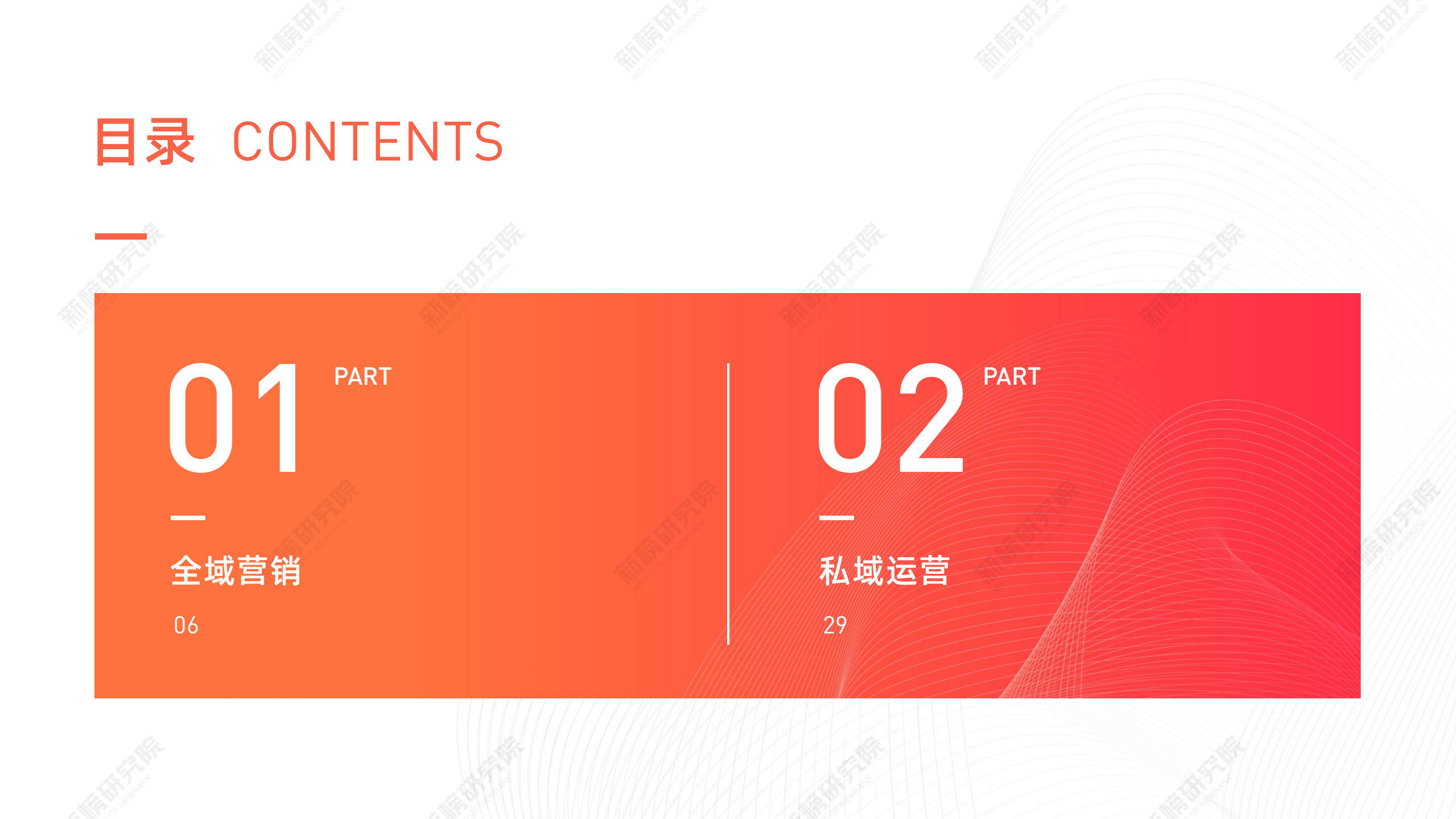2019内容产业半年度报告_ITIL之家(www.itilzj.com)_.PDF 第5页