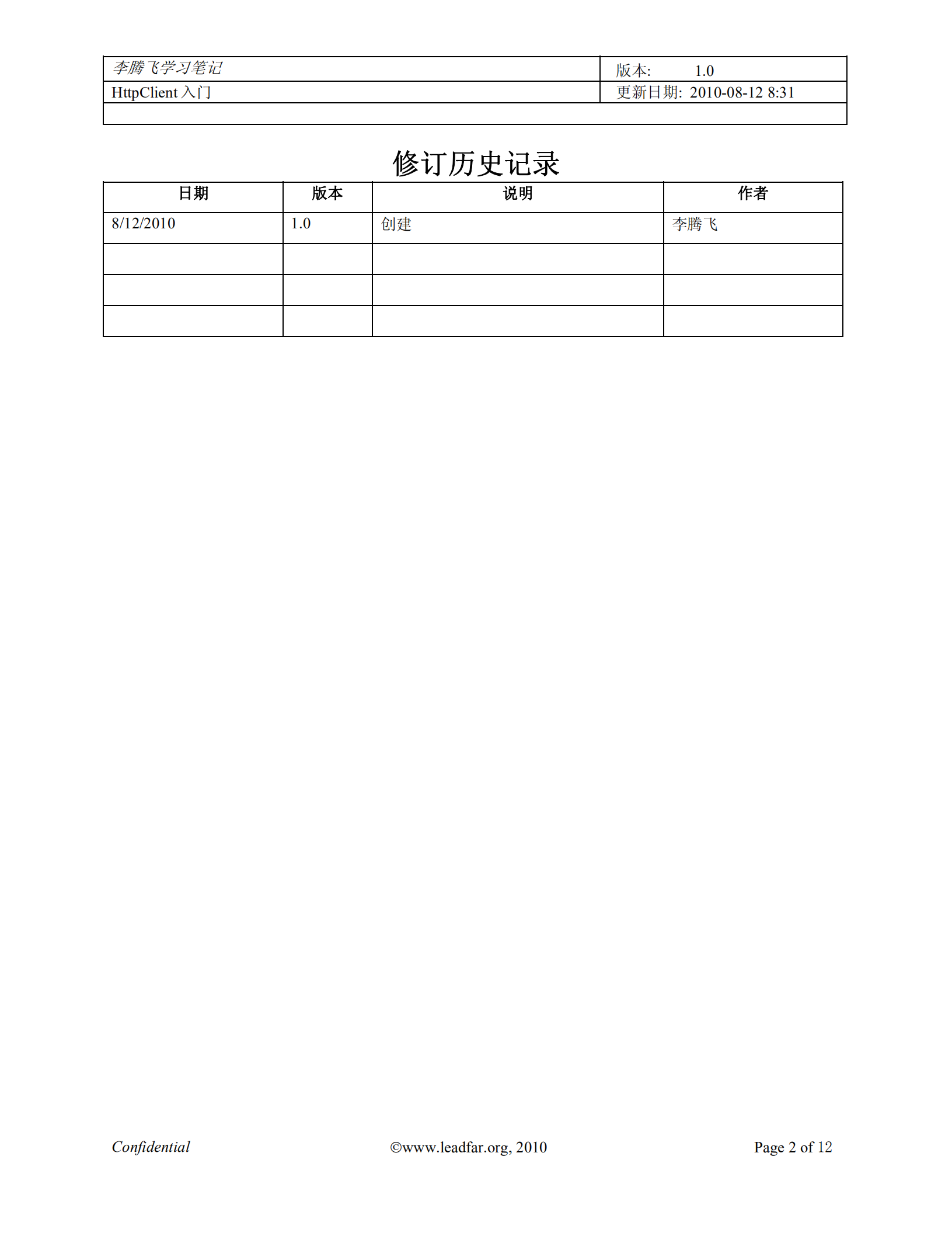 HttpClient入门_ITIL之家(www.itilzj.com)_.PDF 第2页