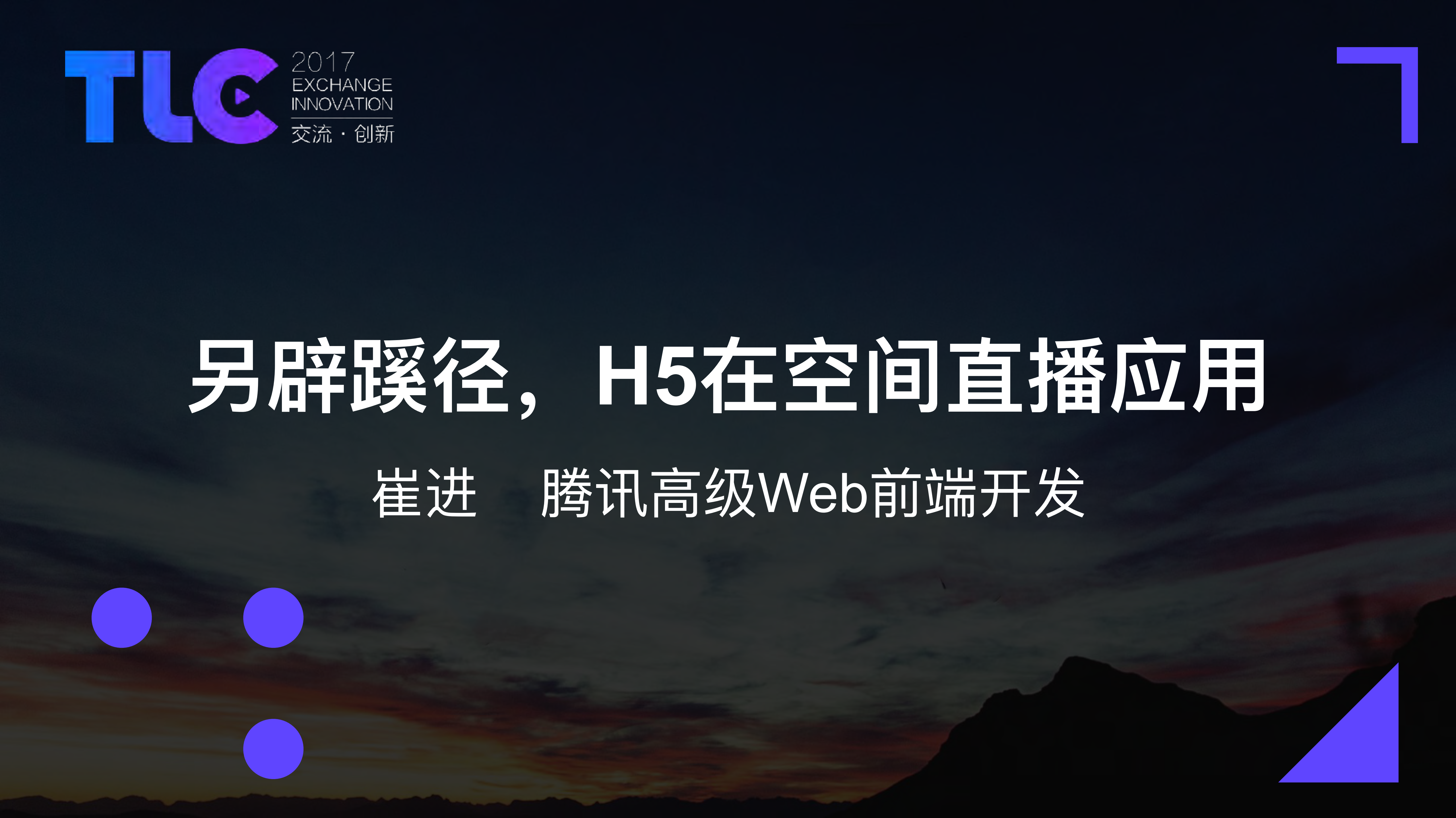 H5在空间直播的应用_ITIL之家(www.itilzj.com)_.PDF 第1页