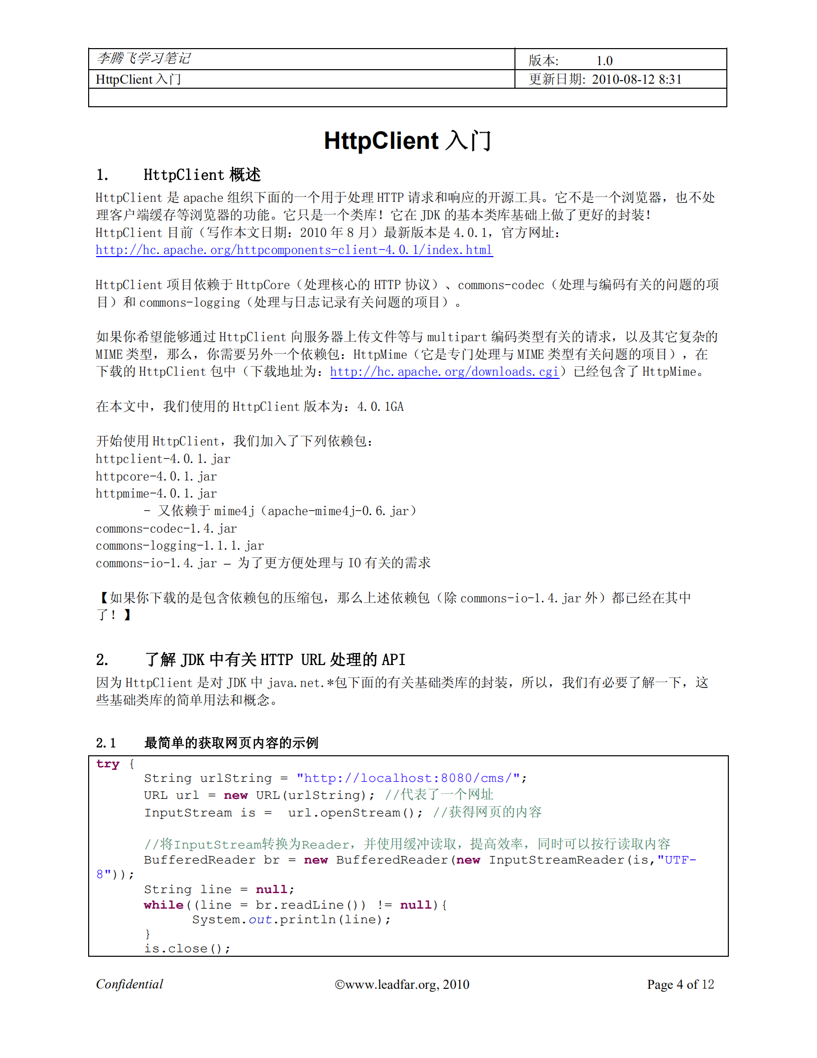 HttpClient入门_ITIL之家(www.itilzj.com)_.PDF 第4页