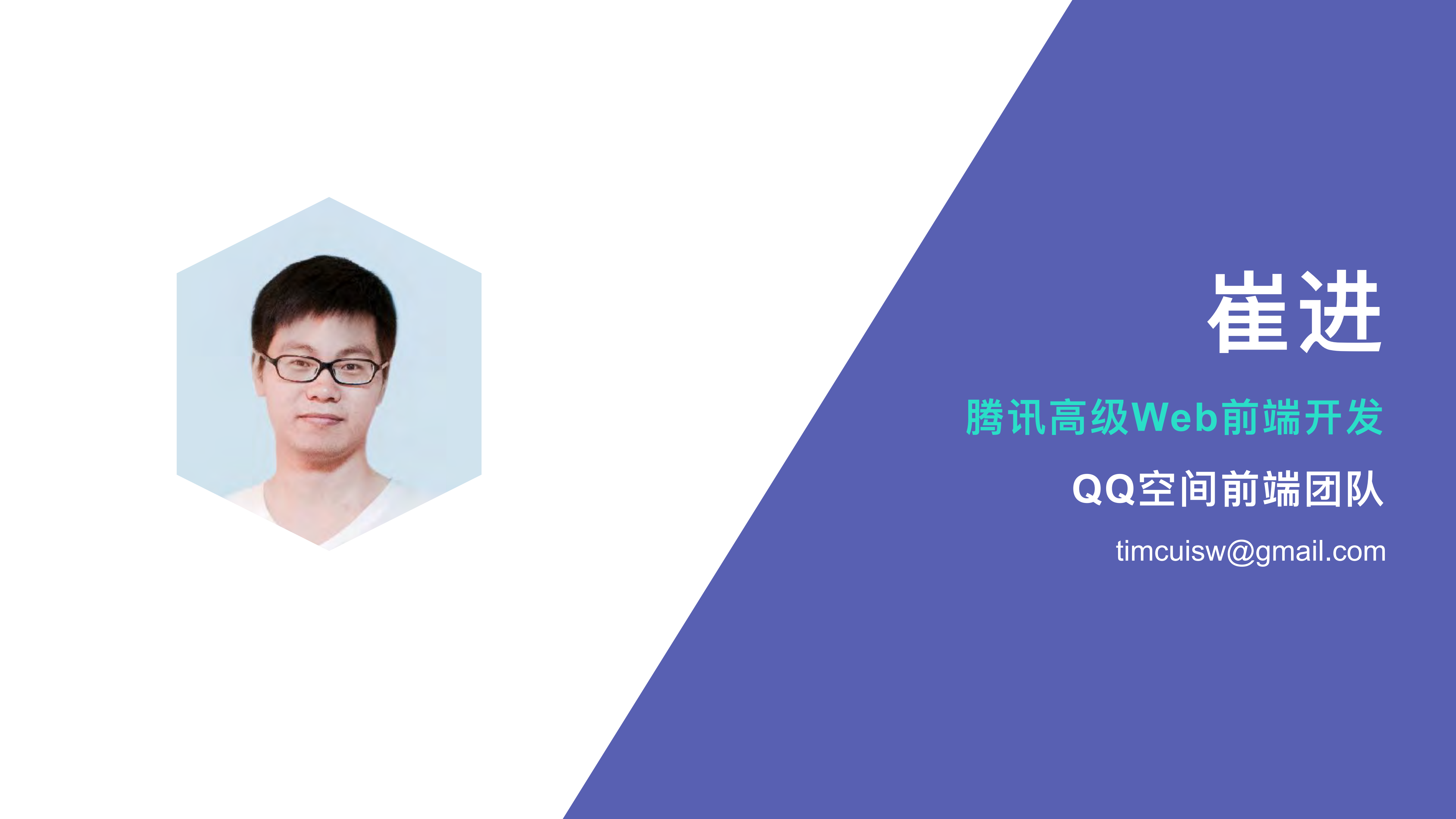 H5在空间直播的应用_ITIL之家(www.itilzj.com)_.PDF 第2页