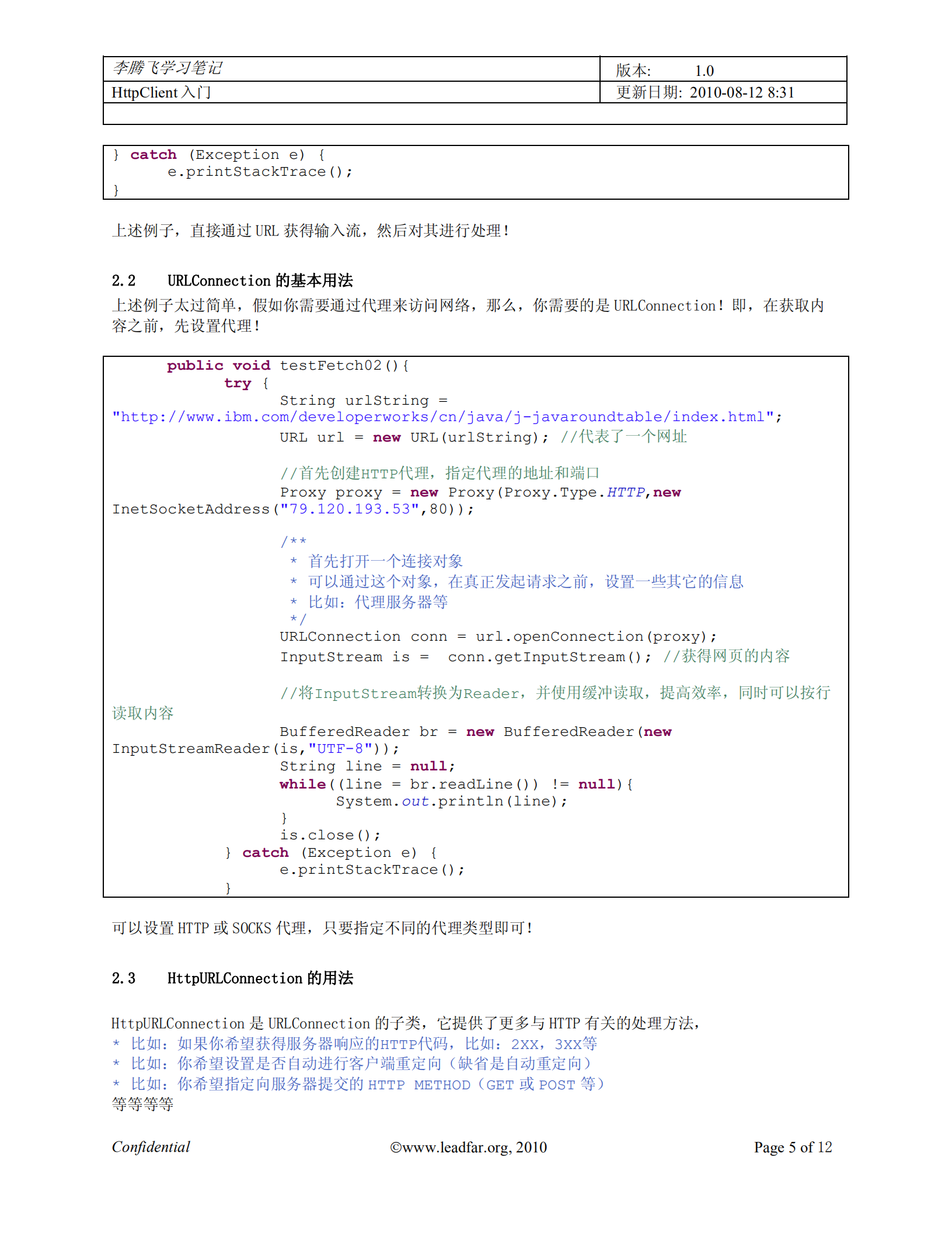 HttpClient入门_ITIL之家(www.itilzj.com)_.PDF 第5页