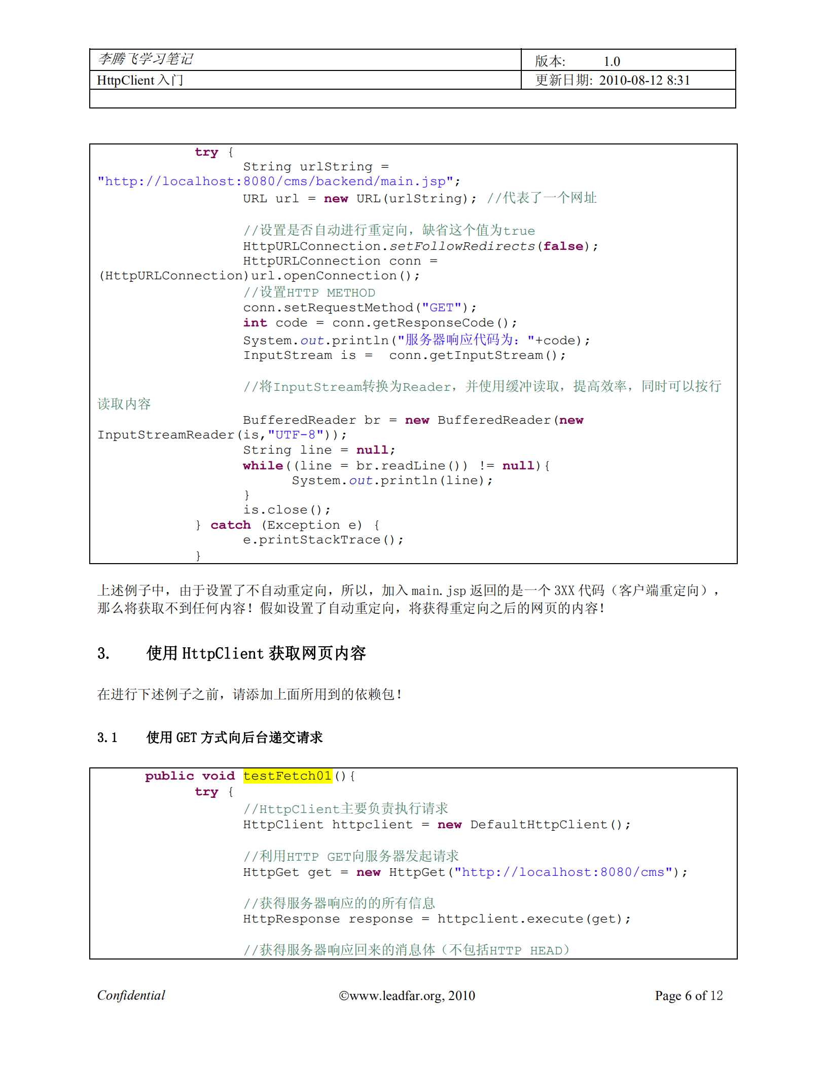 HttpClient入门_ITIL之家(www.itilzj.com)_.PDF 第6页