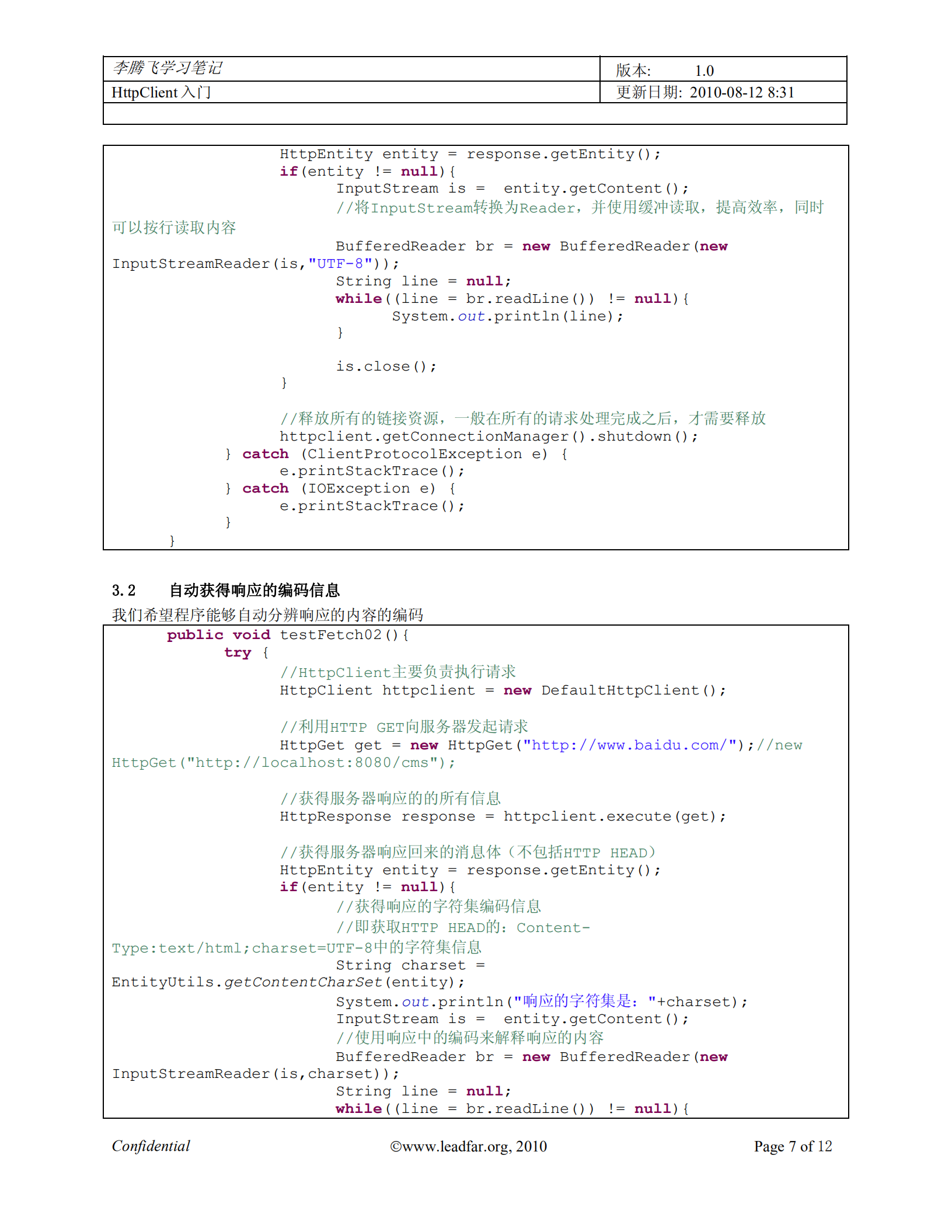 HttpClient入门_ITIL之家(www.itilzj.com)_.PDF 第7页
