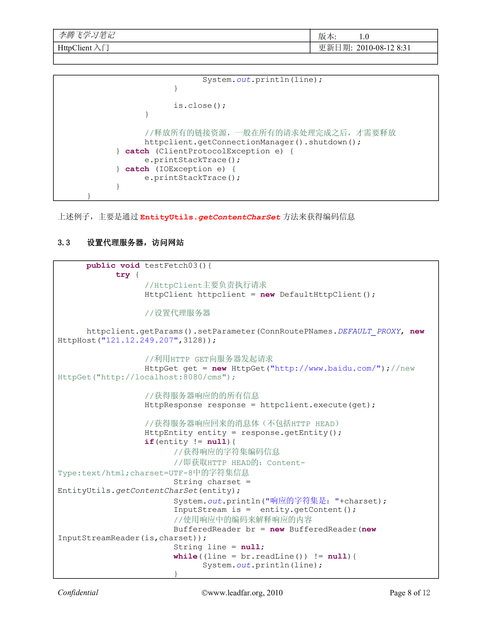 HttpClient入门_ITIL之家(www.itilzj.com)_.PDF 第8页