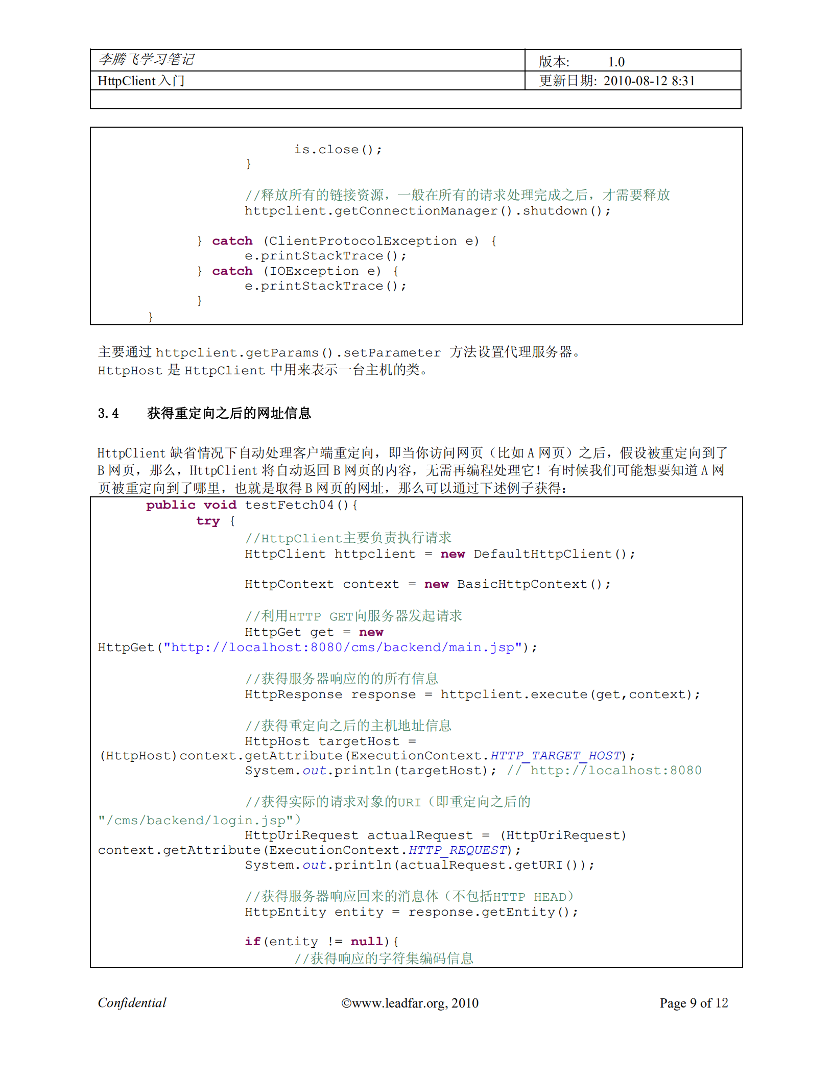 HttpClient入门_ITIL之家(www.itilzj.com)_.PDF 第9页