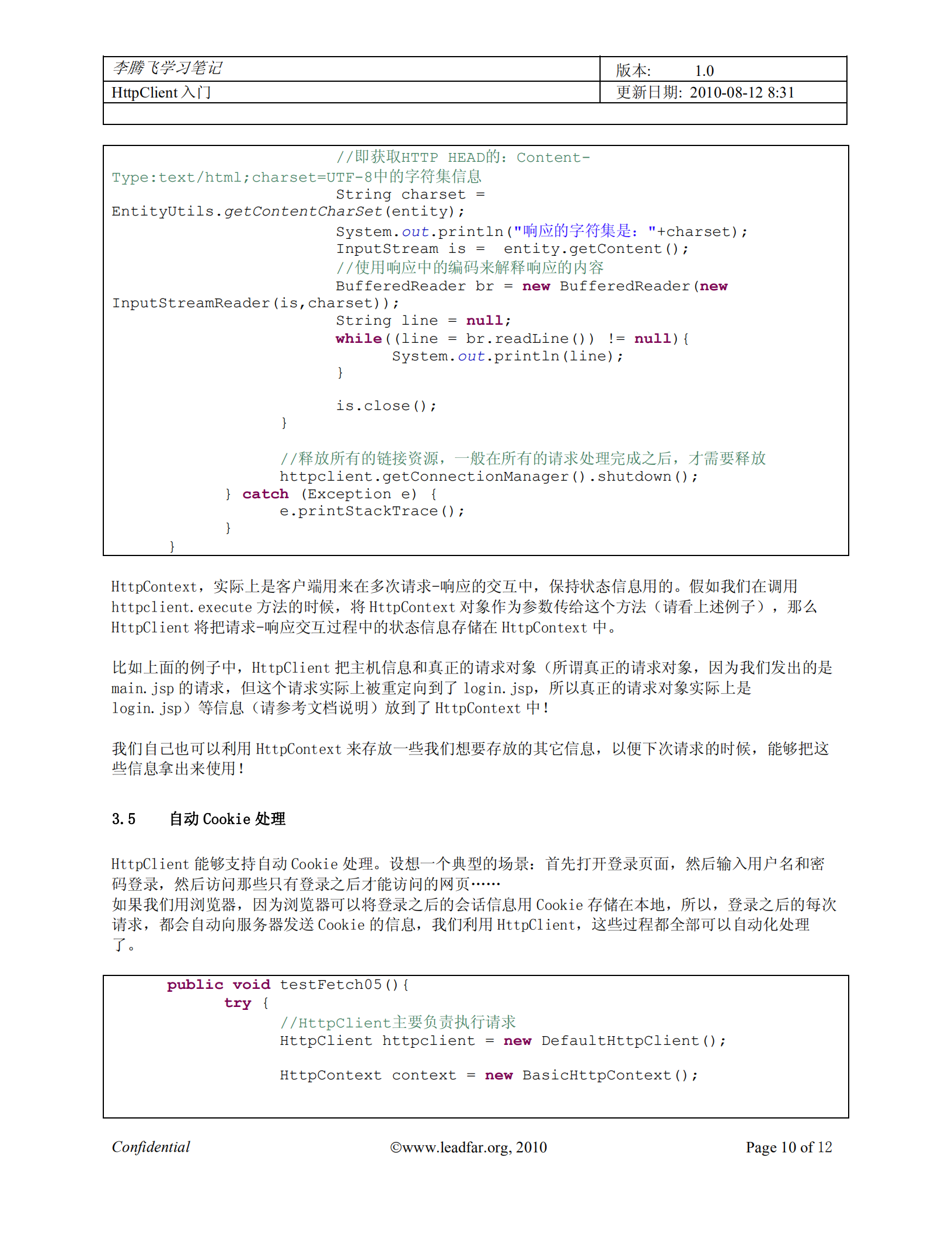 HttpClient入门_ITIL之家(www.itilzj.com)_.PDF 第10页