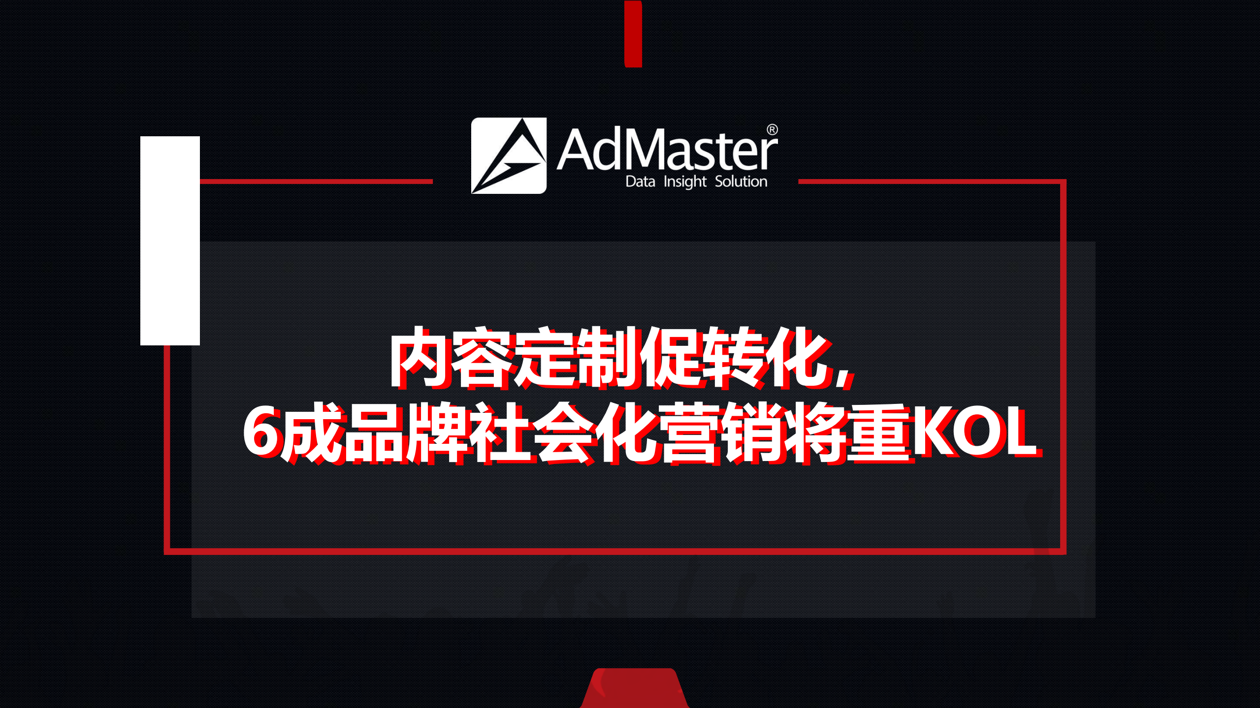 2019社交和内容趋势观察_ITIL之家(www.itilzj.com)_.PDF 第3页