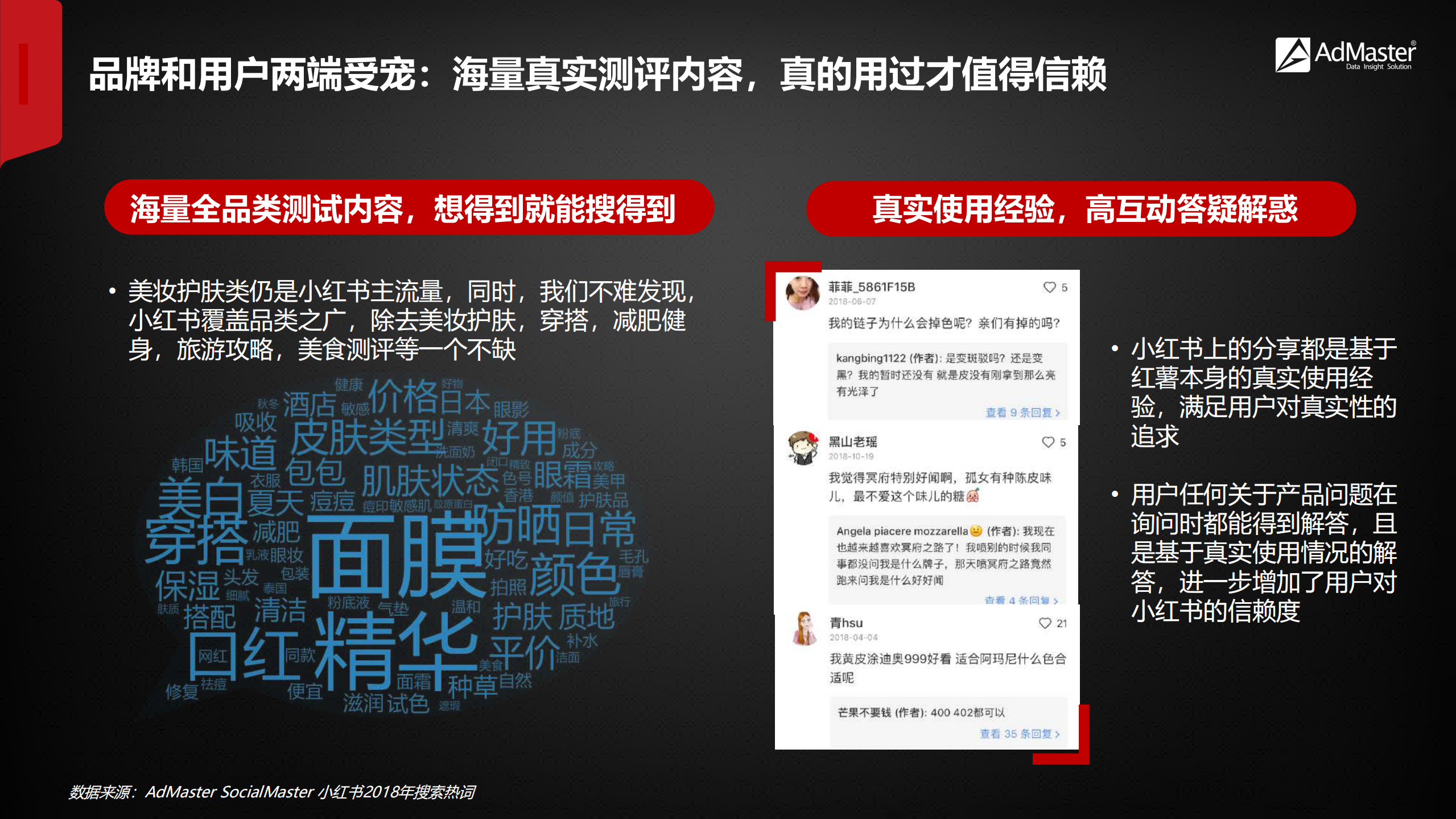 2019社交和内容趋势观察_ITIL之家(www.itilzj.com)_.PDF 第10页