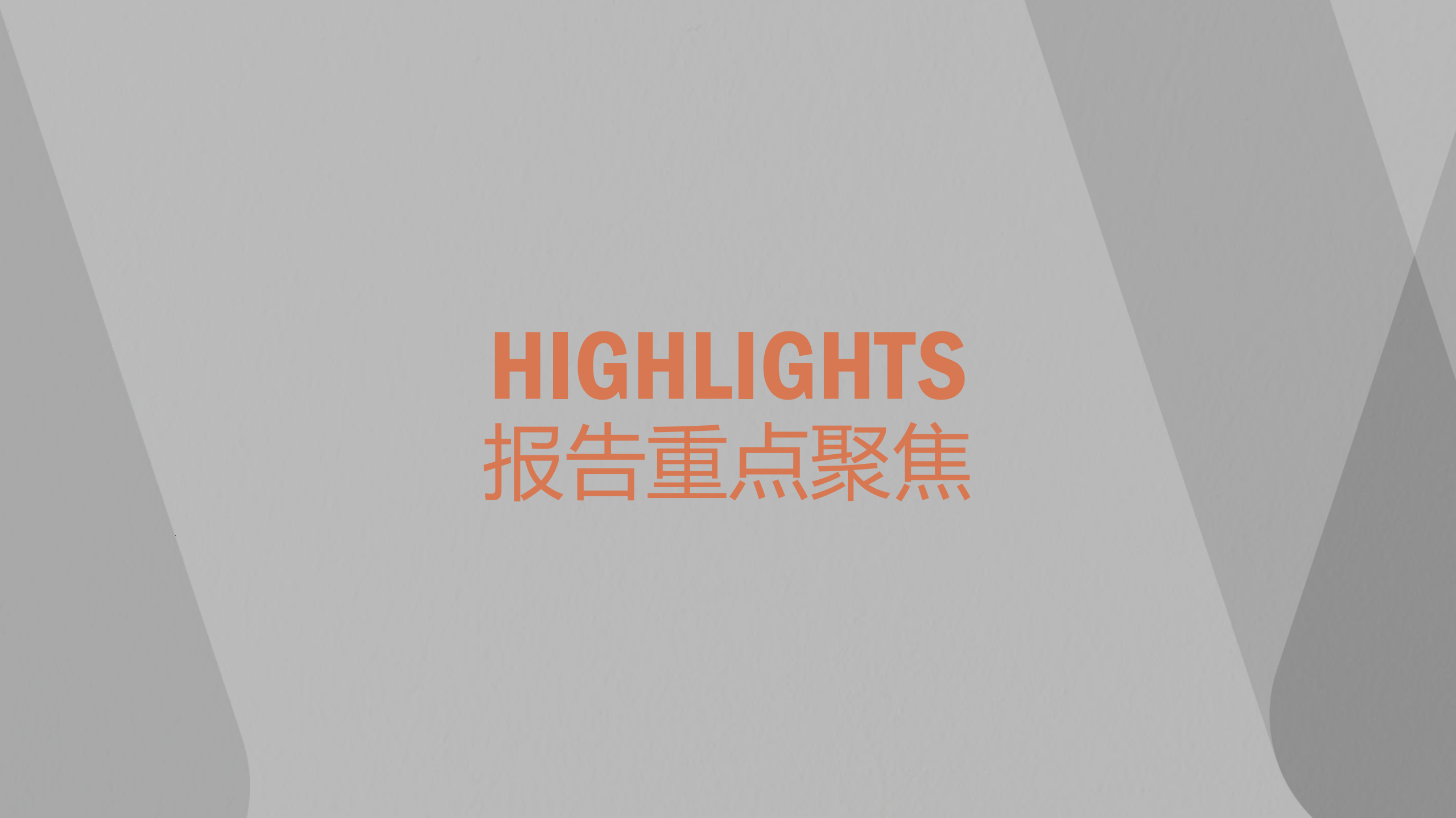 2019中国孩童数字时代白皮书_ITIL之家(www.itilzj.com)_.PDF 第2页