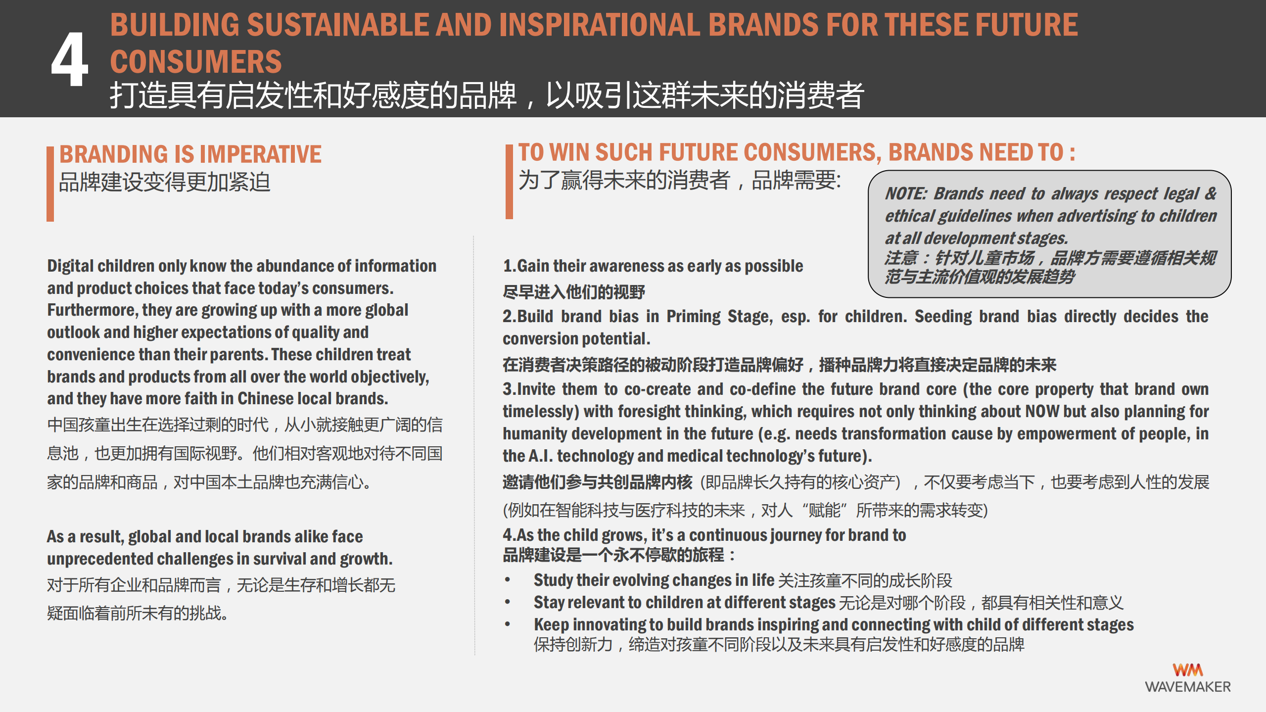 2019中国孩童数字时代白皮书_ITIL之家(www.itilzj.com)_.PDF 第6页