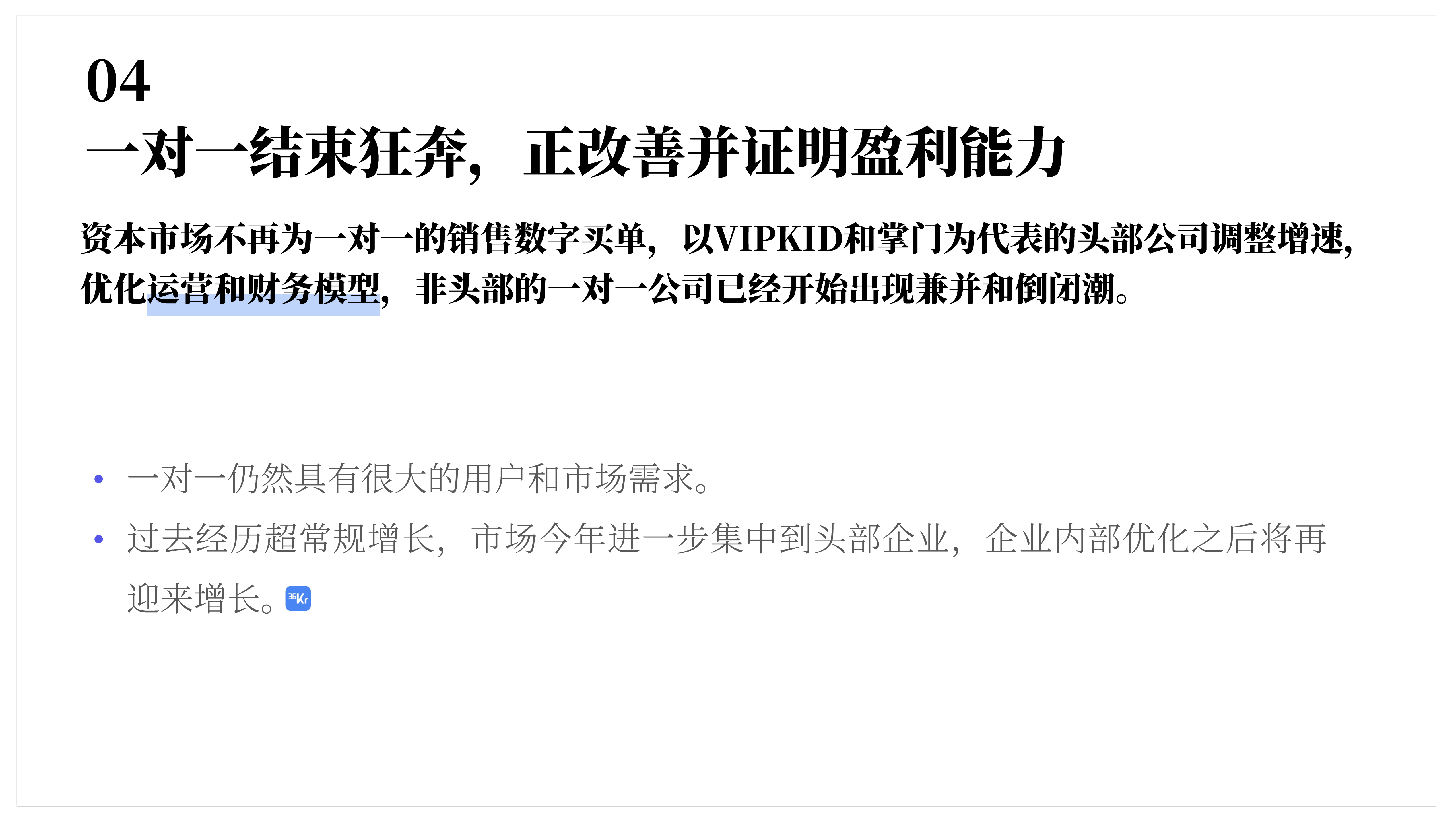 2019至2020中国在线教育行业总结与展望_ITIL之家(www.itilzj.com)_.PDF 第7页