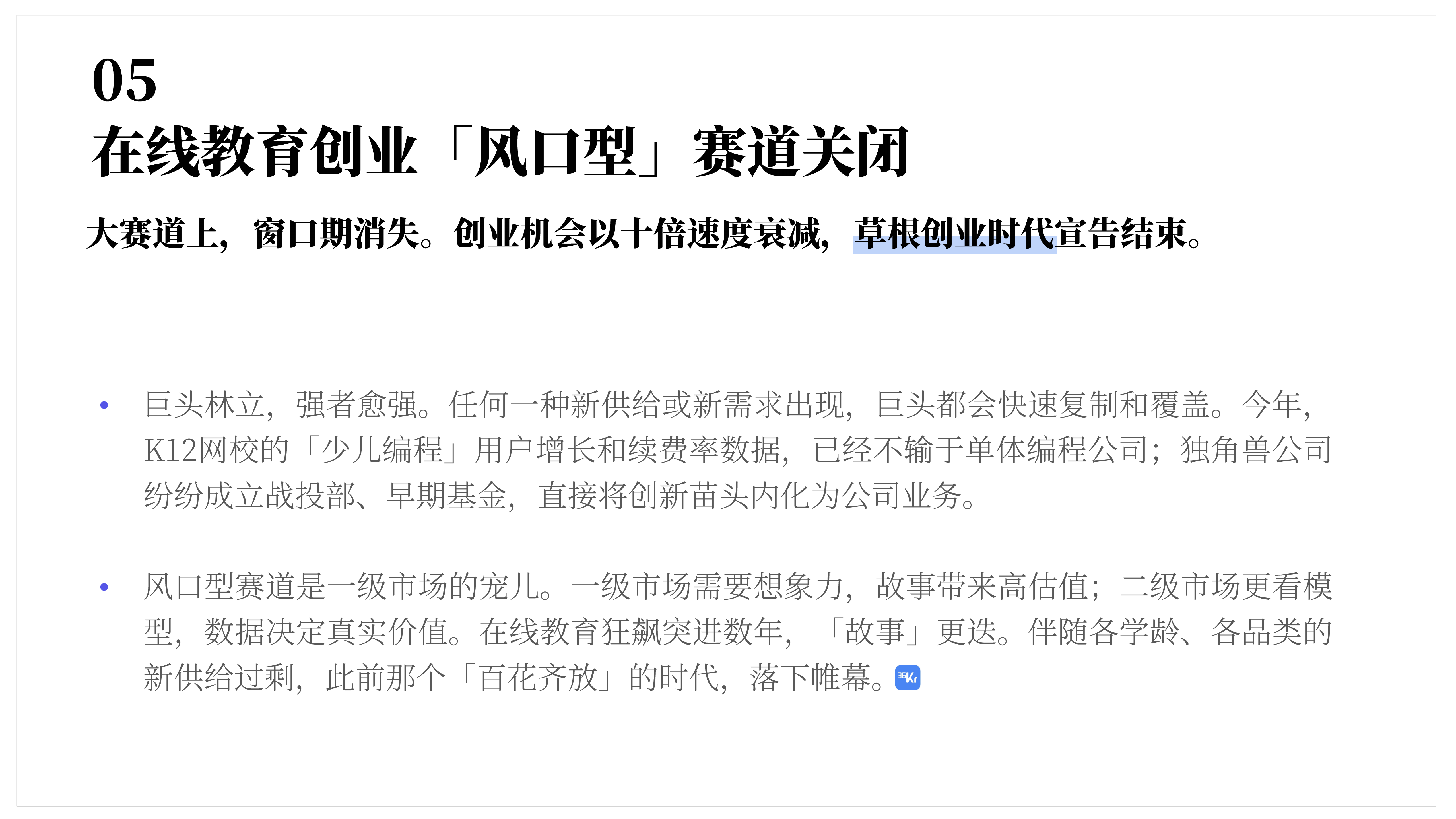 2019至2020中国在线教育行业总结与展望_ITIL之家(www.itilzj.com)_.PDF 第8页