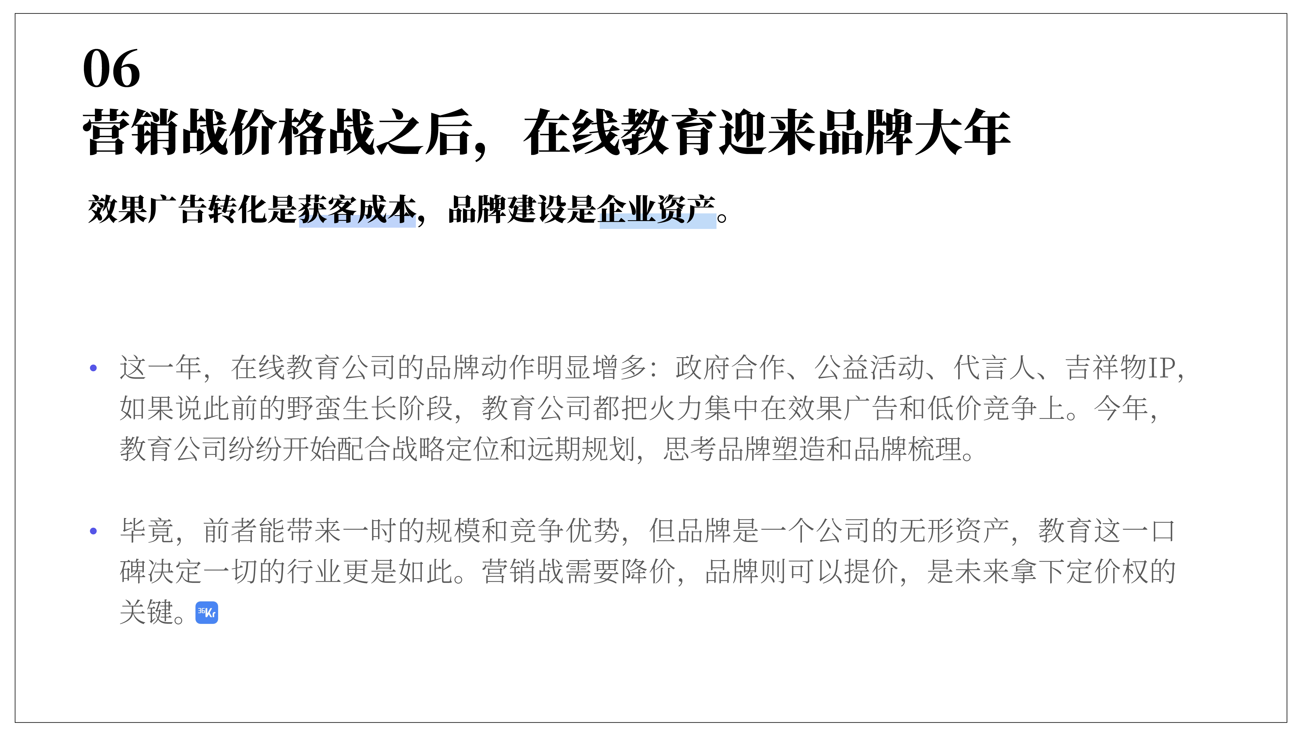 2019至2020中国在线教育行业总结与展望_ITIL之家(www.itilzj.com)_.PDF 第10页