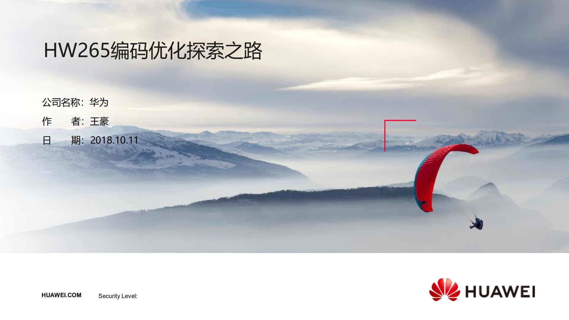 HW265编码优化探索之路_ITIL之家(www.itilzj.com)_.PDF 第1页