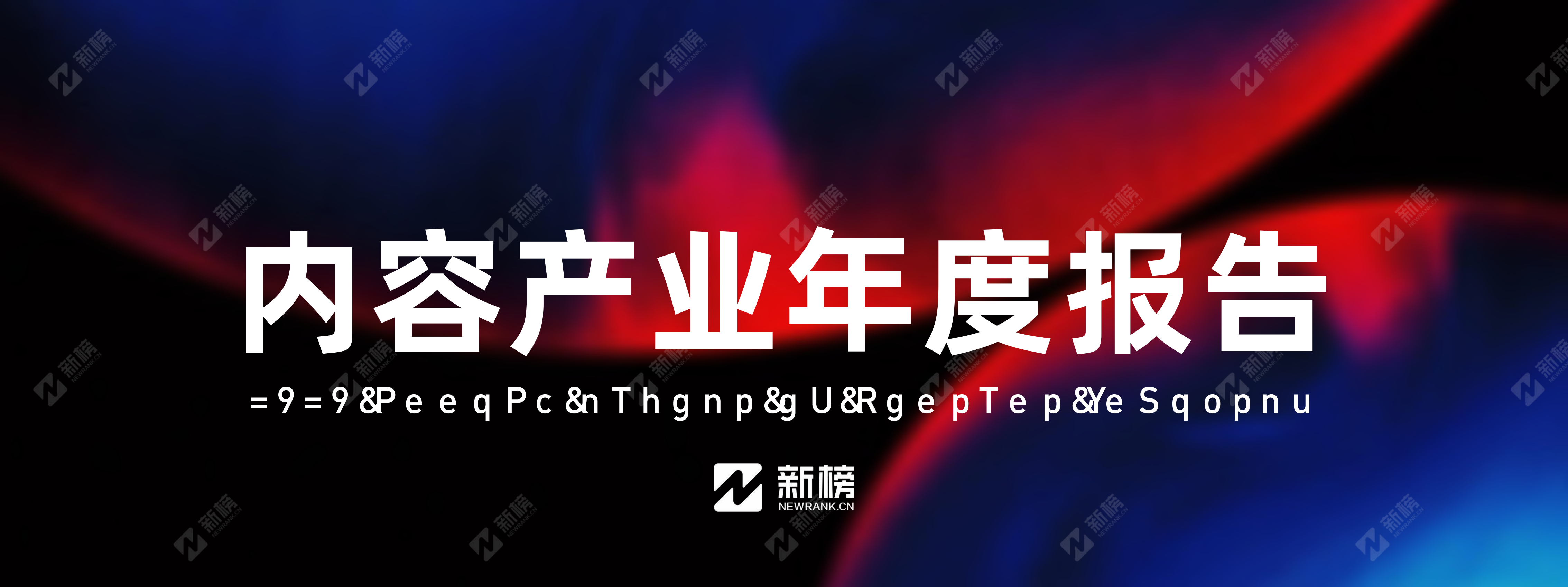 2020年内容产业年度报告_ITIL之家(www.itilzj.com)_.PDF 第1页