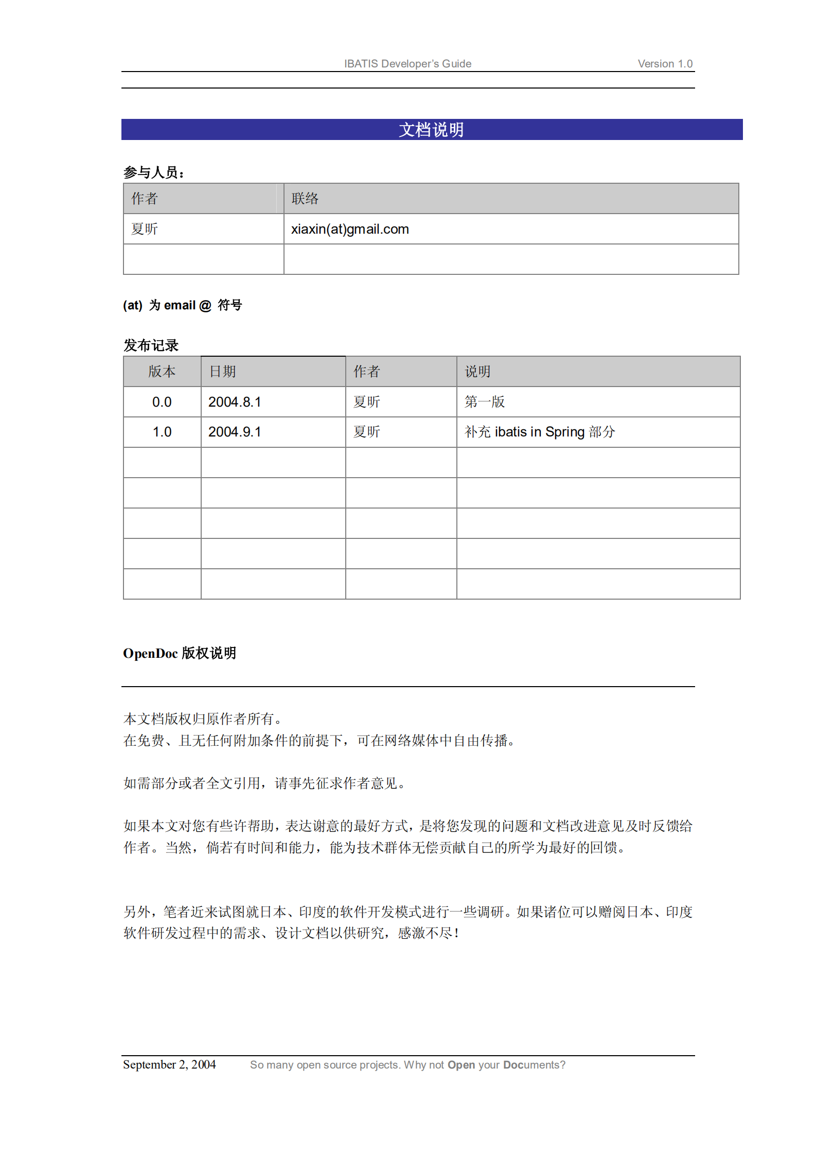ibatis开发指南_ITIL之家(www.itilzj.com)_.PDF 第2页