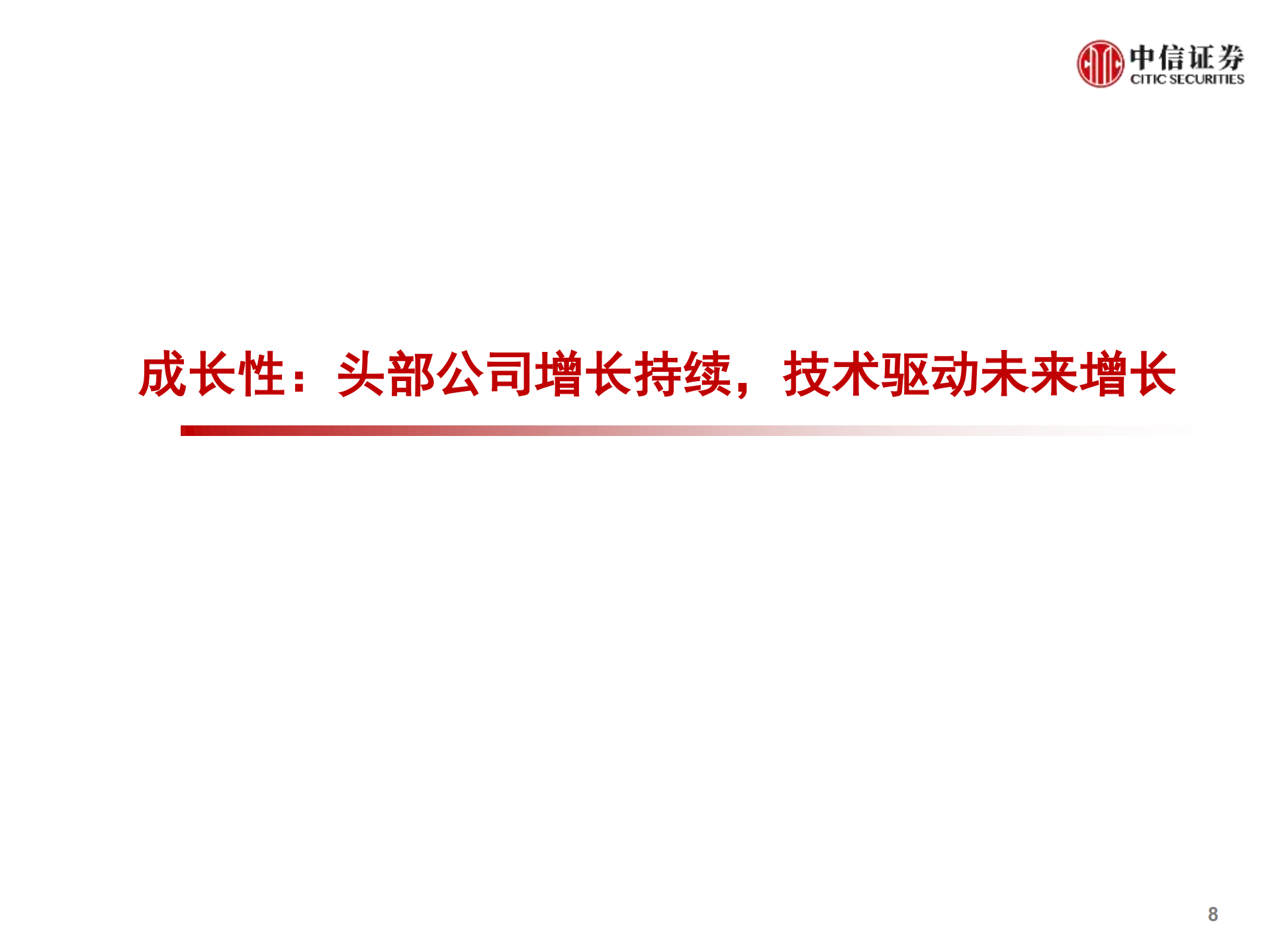 2020全球互联网行业回顾与展望_ITIL之家(www.itilzj.com)_.PDF 第9页