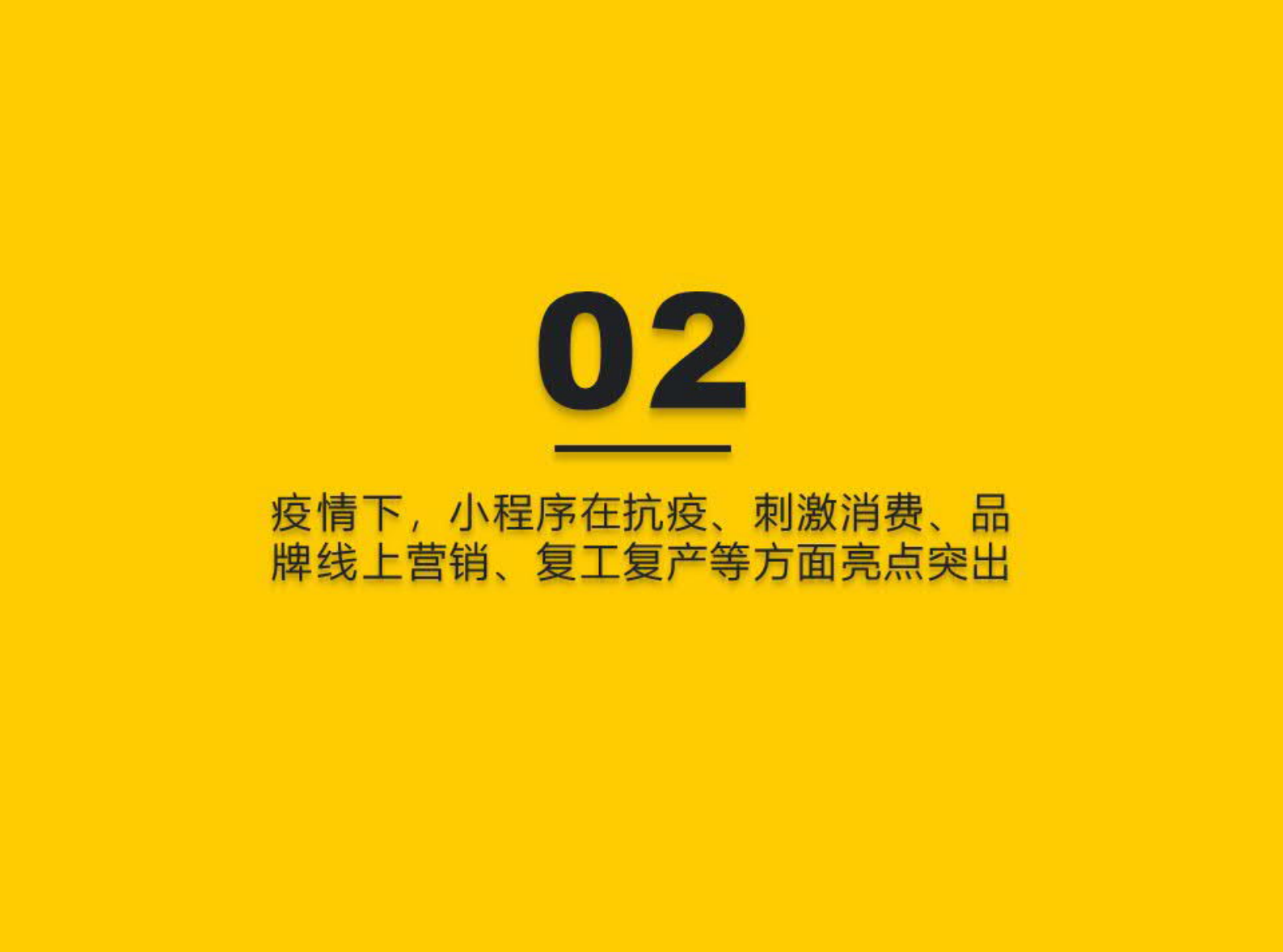 2020移动互联网全景生态报告_ITIL之家(www.itilzj.com)_.PDF 第9页