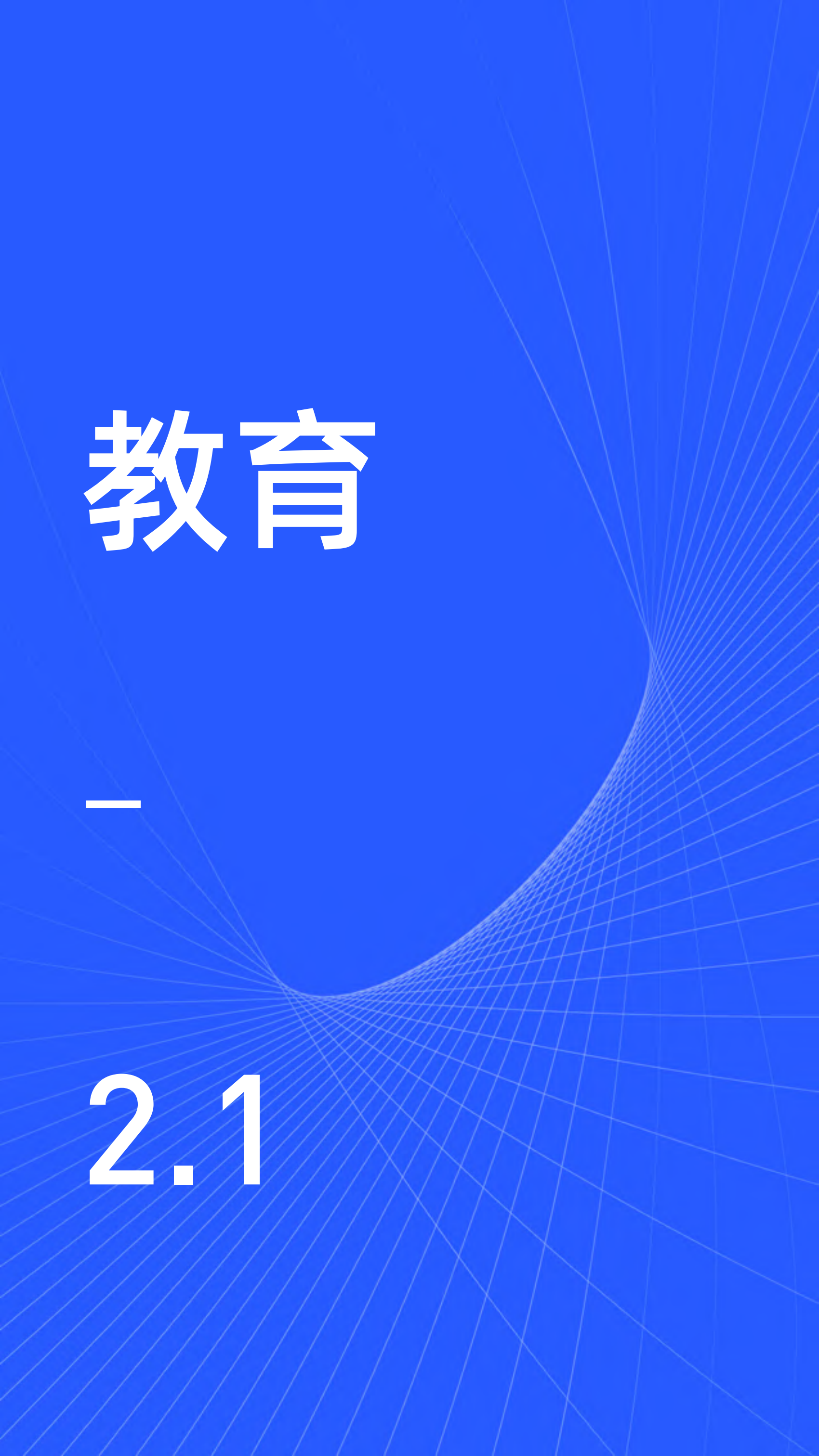 2020直播生态研究报告_ITIL之家(www.itilzj.com)_.PDF 第9页