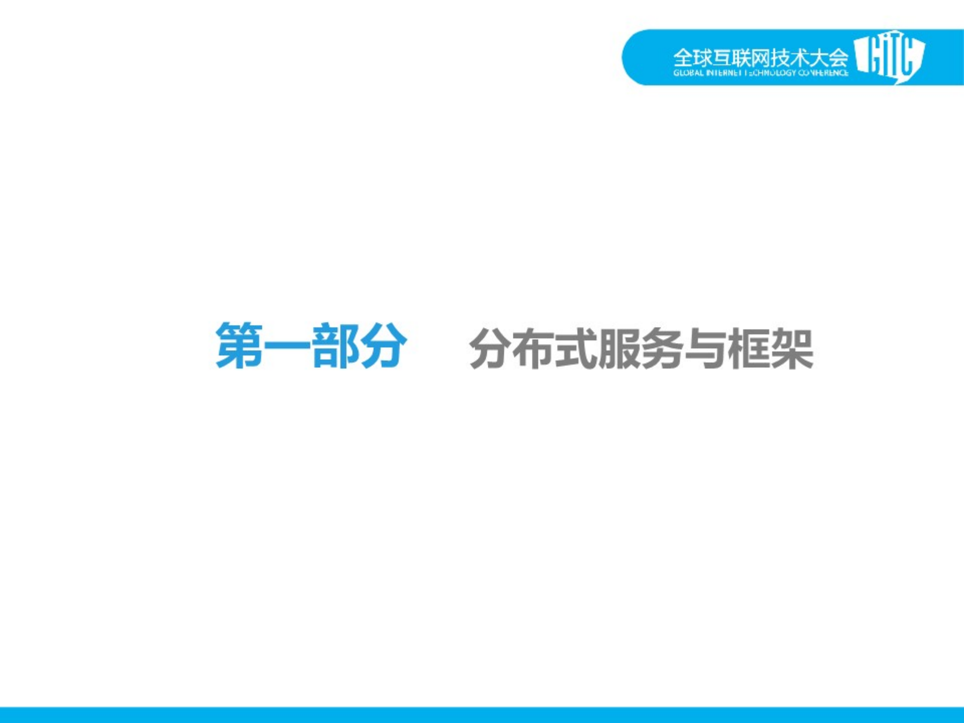 ICE的PHP扩展与应用_ITIL之家(www.itilzj.com)_.PDF 第3页