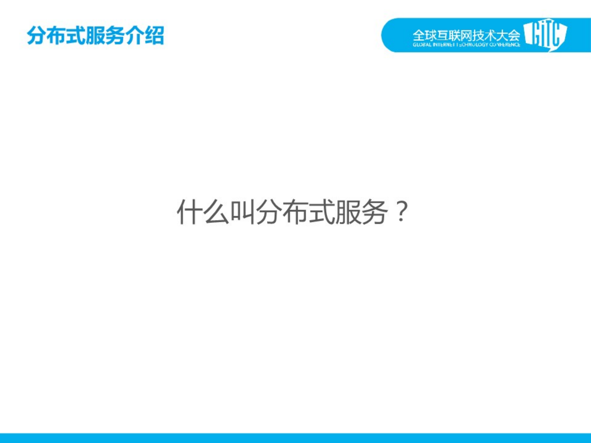 ICE的PHP扩展与应用_ITIL之家(www.itilzj.com)_.PDF 第4页