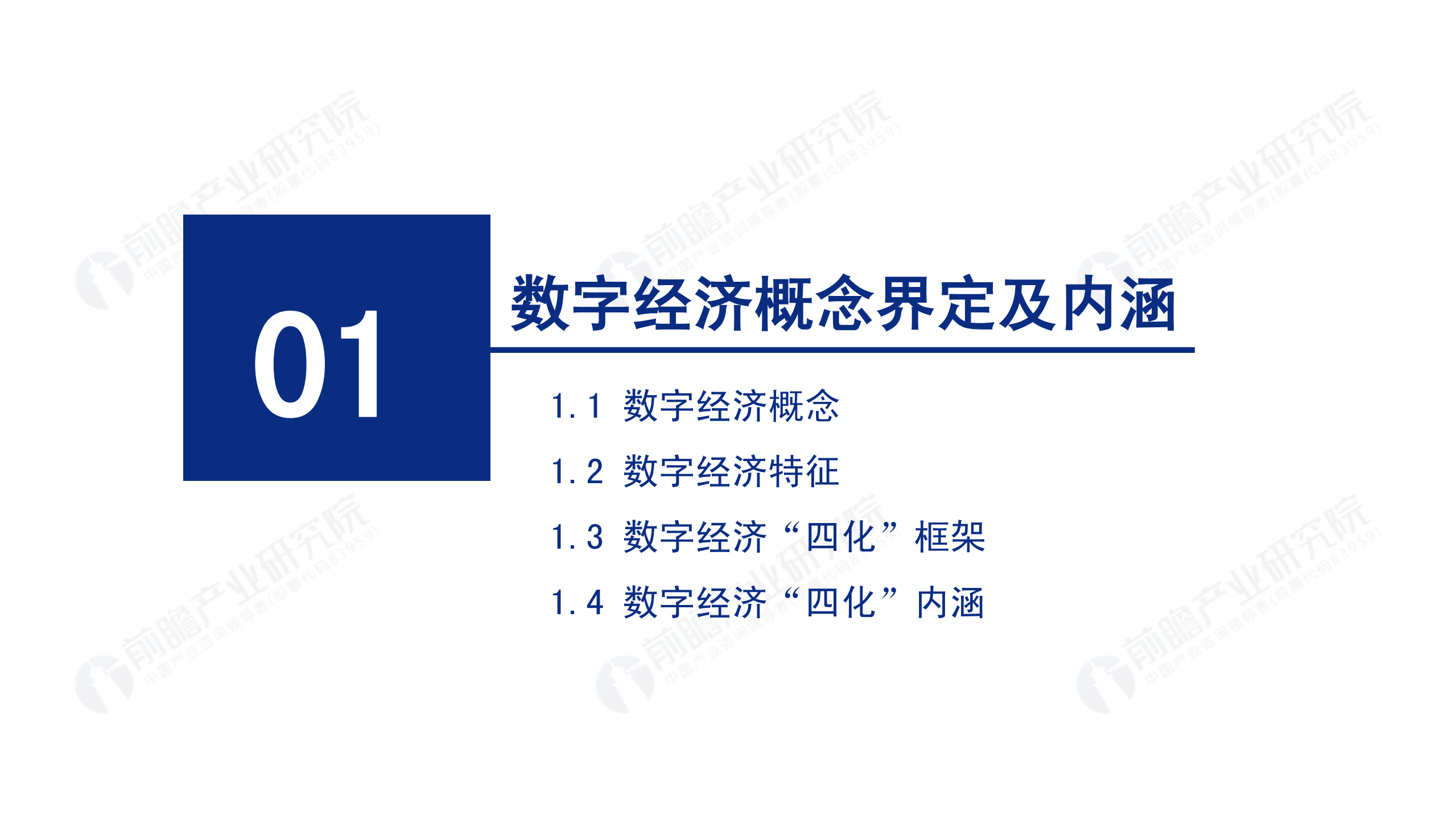 2020中国数字经济报告_ITIL之家(www.itilzj.com)_.PDF 第3页
