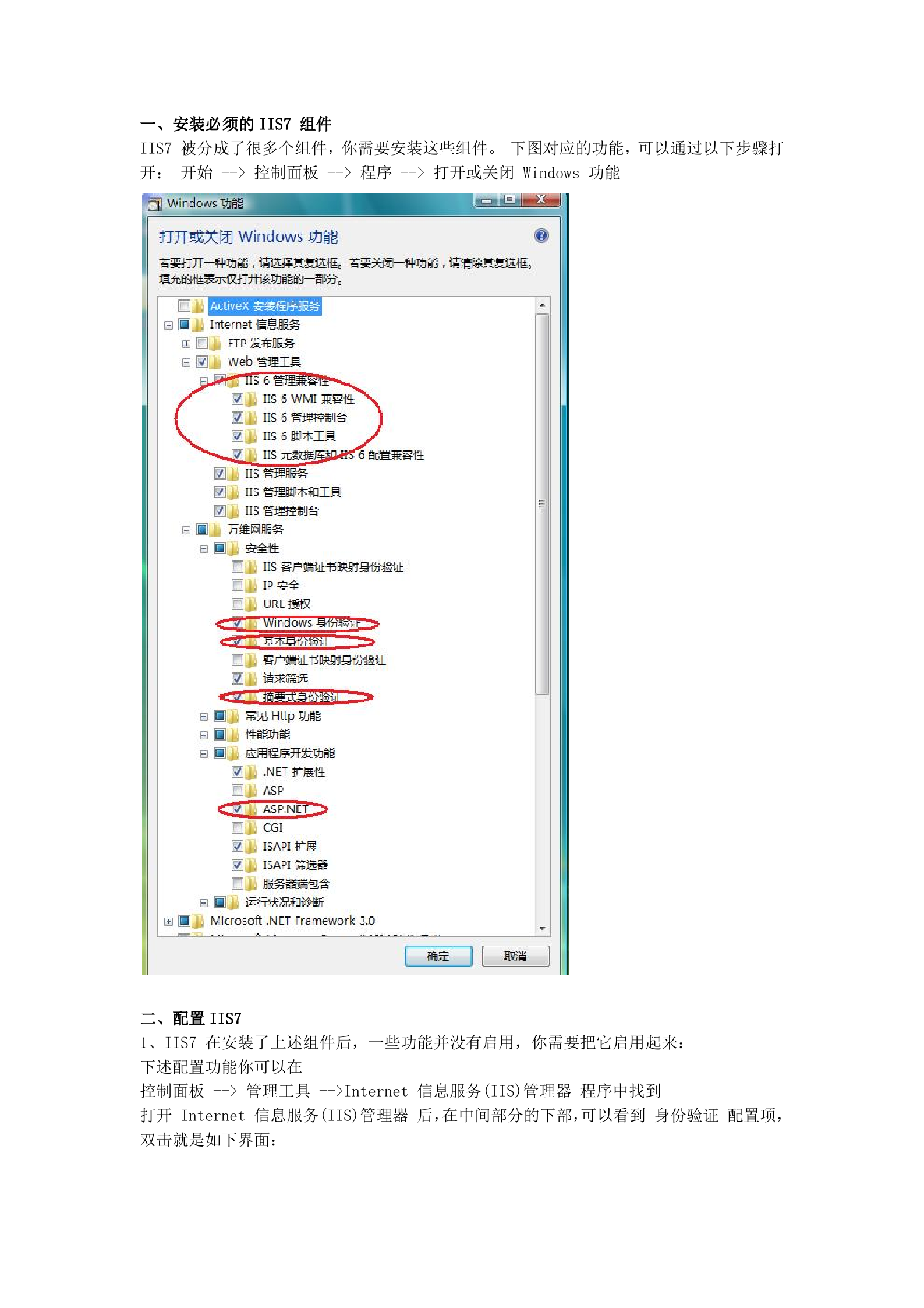 IIS7配置(含ASP+ASP.NET配置)_ITIL之家(www.itilzj.com)_.DOCX 第1页