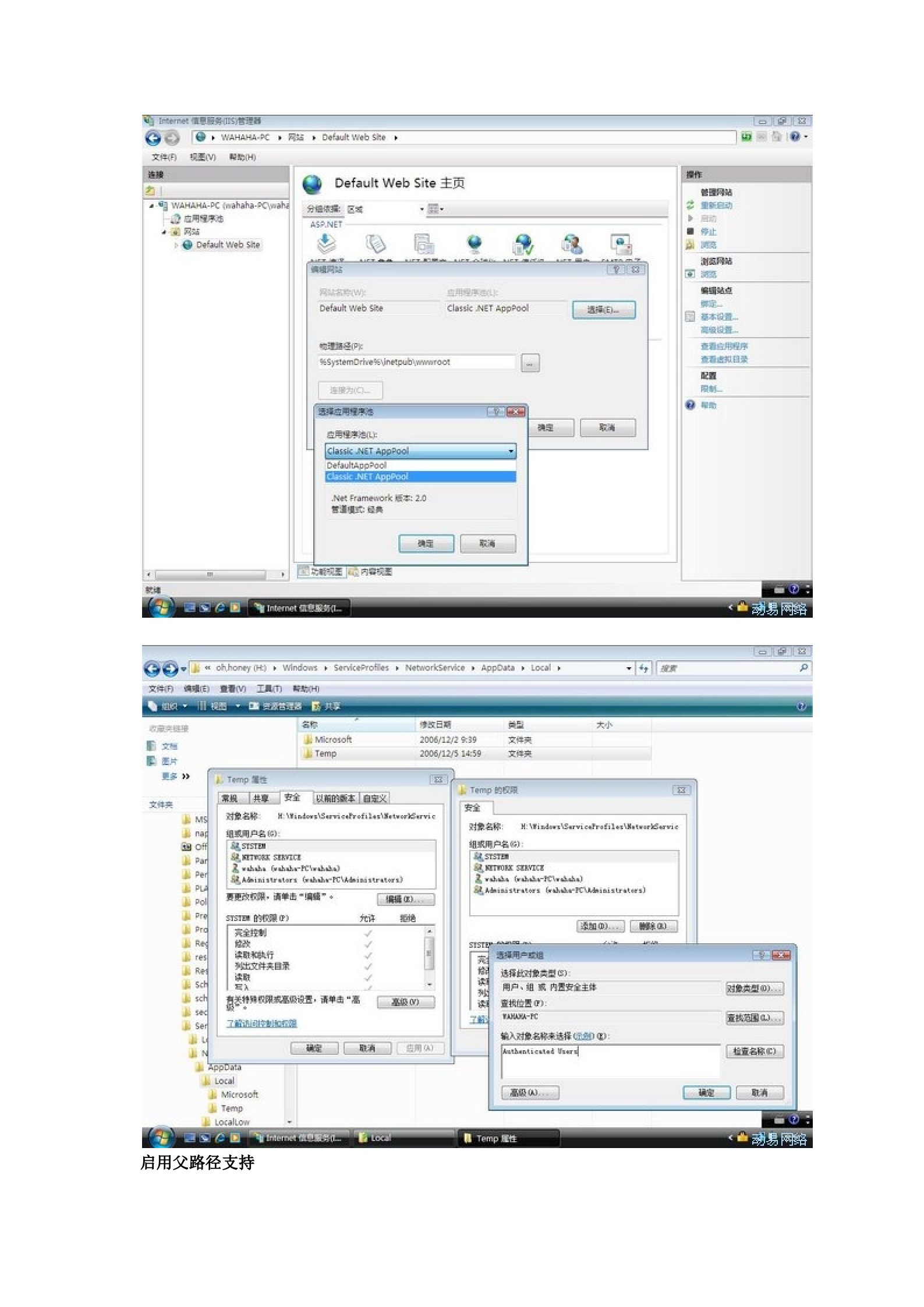 IIS7配置(含ASP+ASP.NET配置)_ITIL之家(www.itilzj.com)_.DOCX 第4页