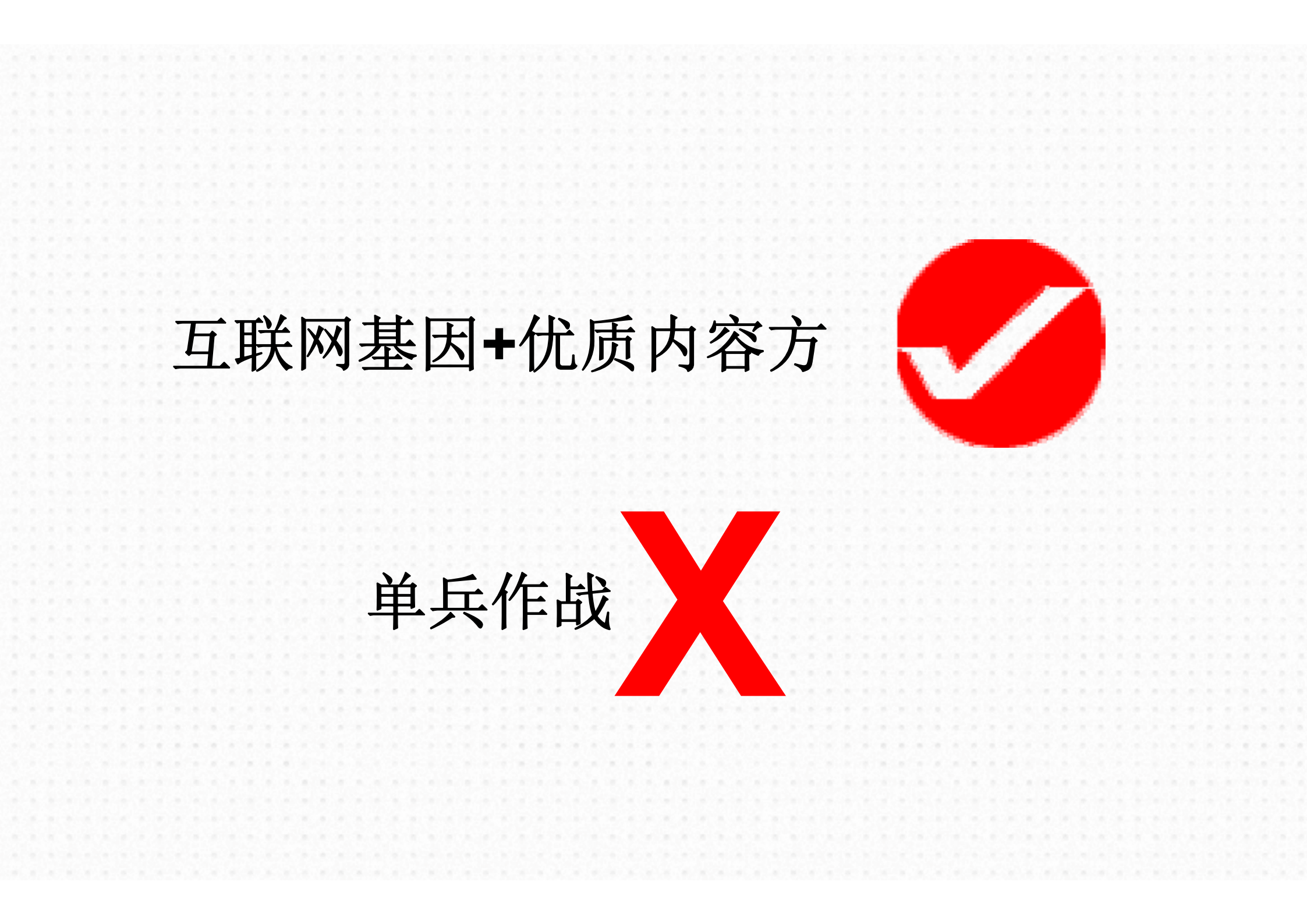 App新媒体运营及营销探索-搜狐_ITIL之家(www.itilzj.com)_.PDF 第8页