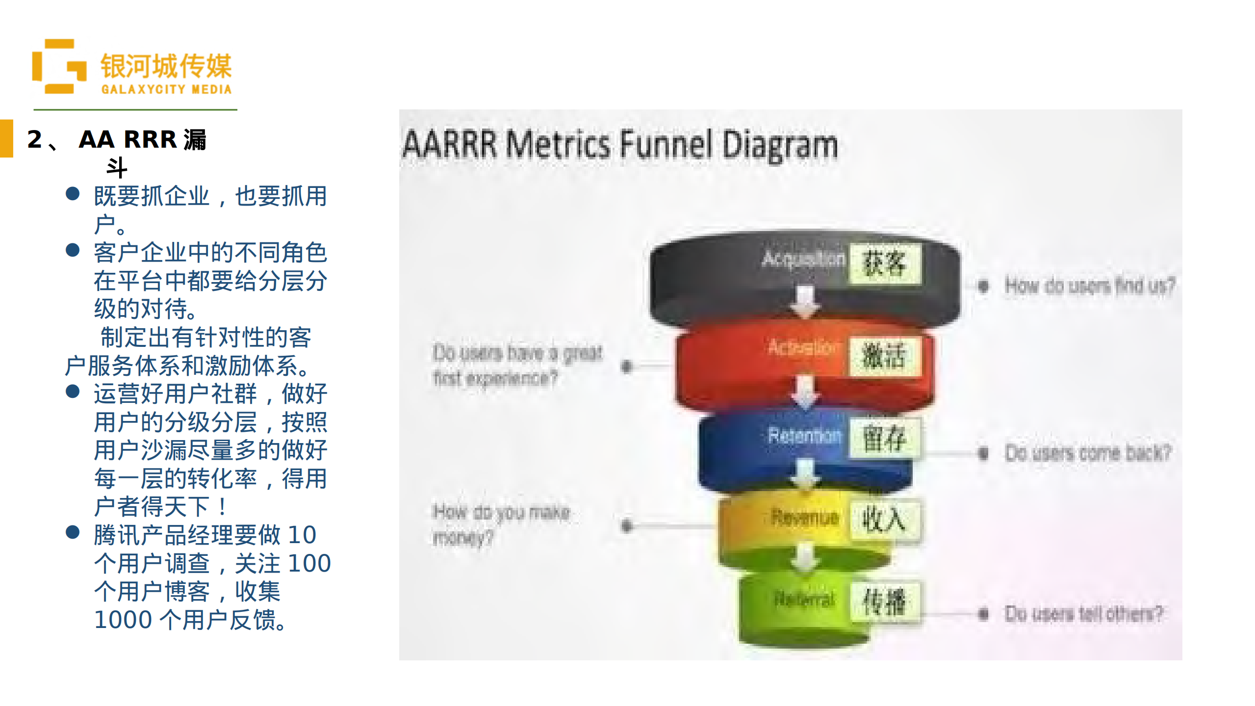 B2B、电商平台、互联网+、SaaS、生态、供应链_ITIL之家(www.itilzj.com)_.PDF 第6页