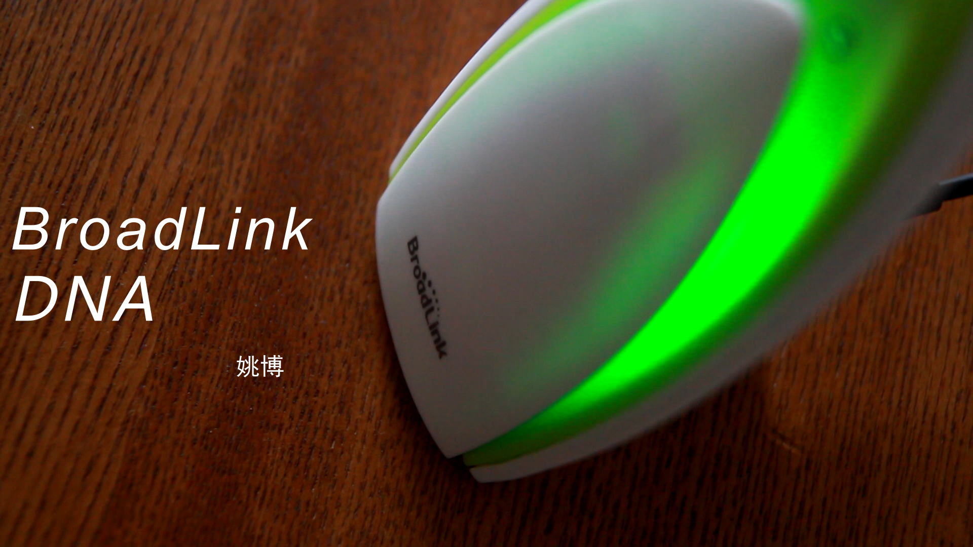 BroadLink_ITIL之家(www.itilzj.com)_.PPTX 第1页