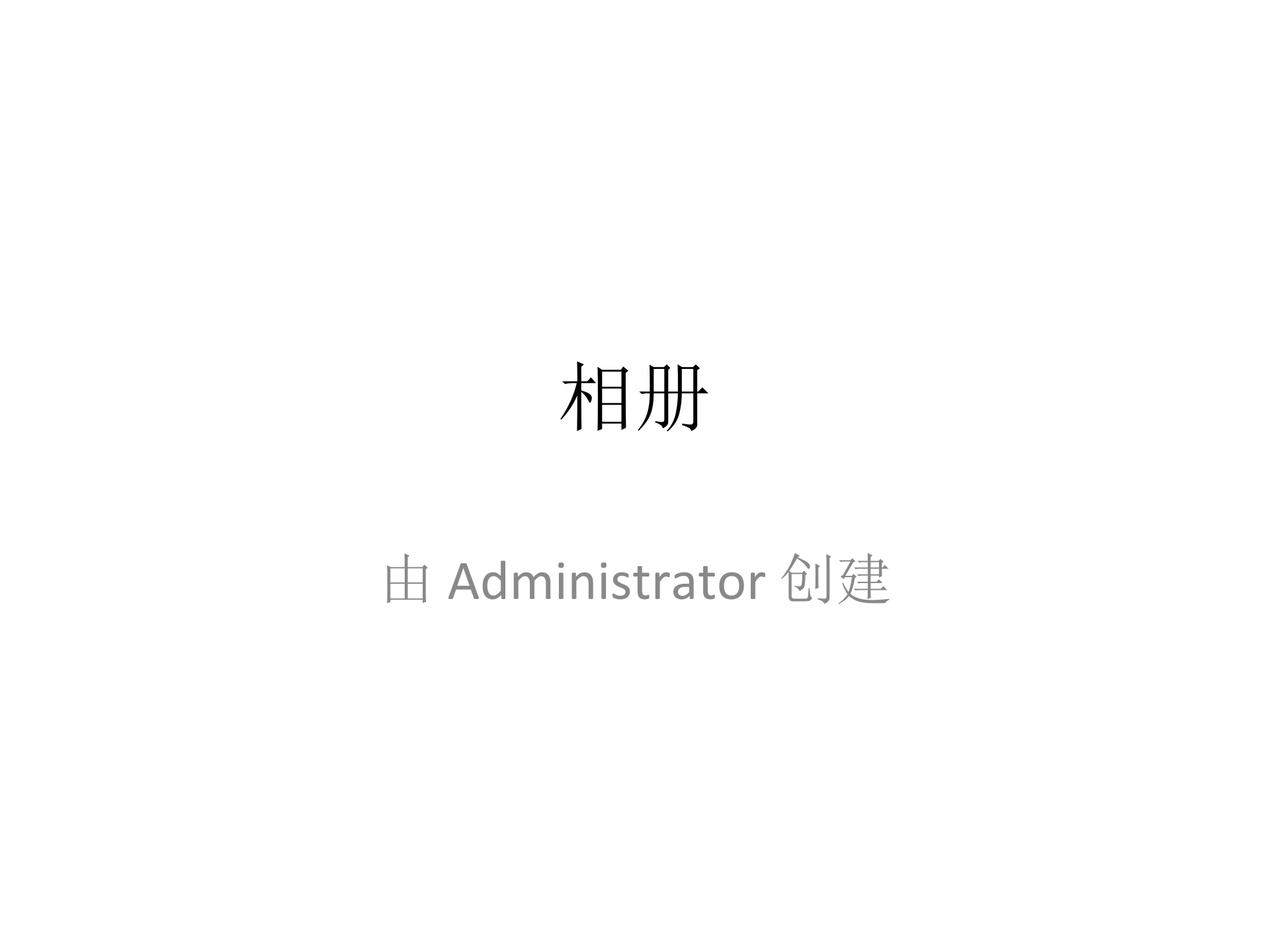 Dropbox为什么会成功？_ITIL之家(www.itilzj.com)_.PPTX 第1页