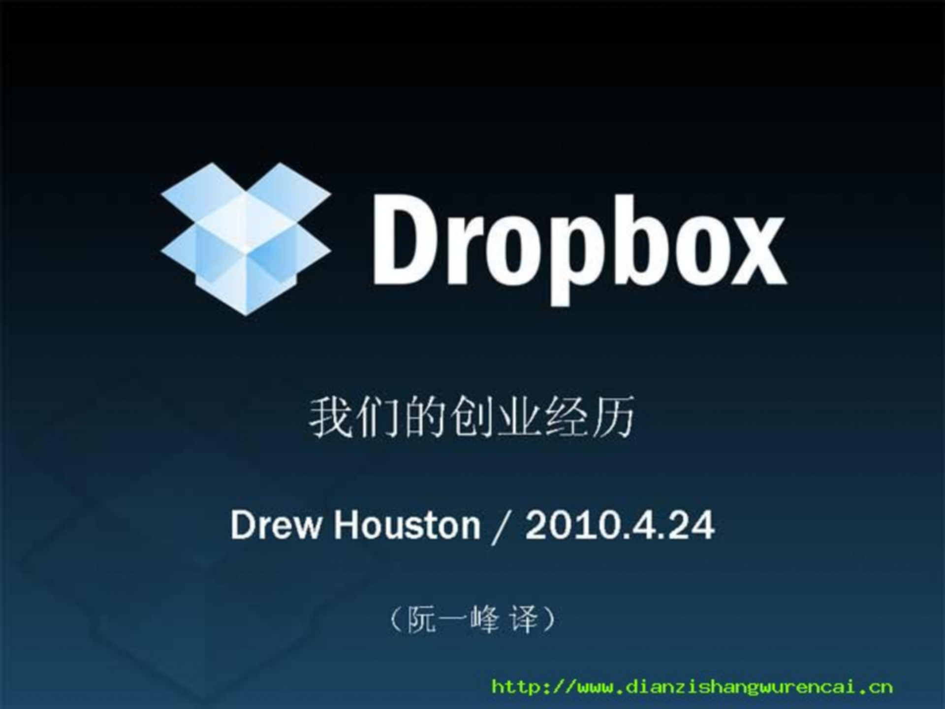 Dropbox为什么会成功？_ITIL之家(www.itilzj.com)_.PPTX 第2页