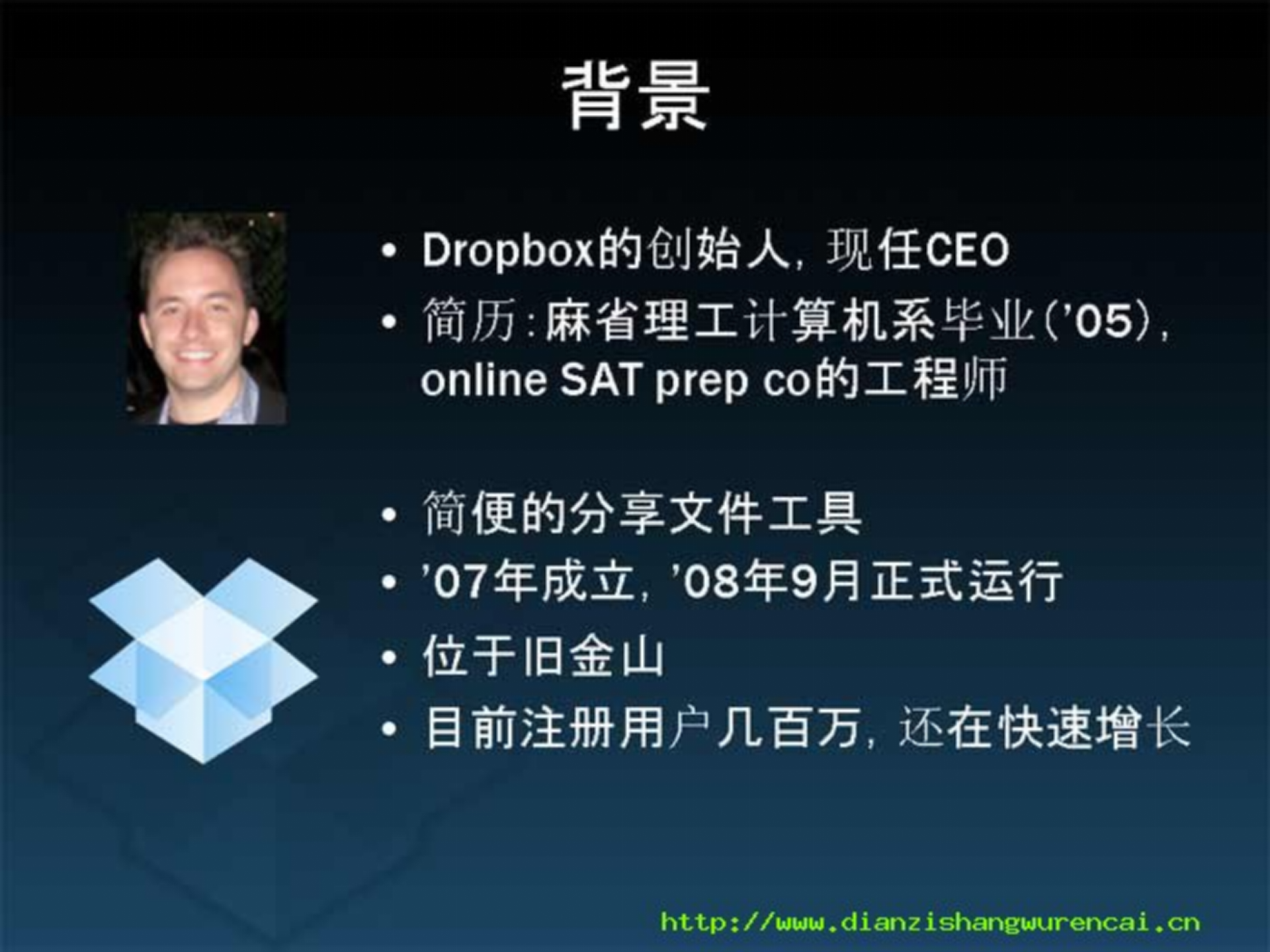 Dropbox为什么会成功？_ITIL之家(www.itilzj.com)_.PPTX 第3页