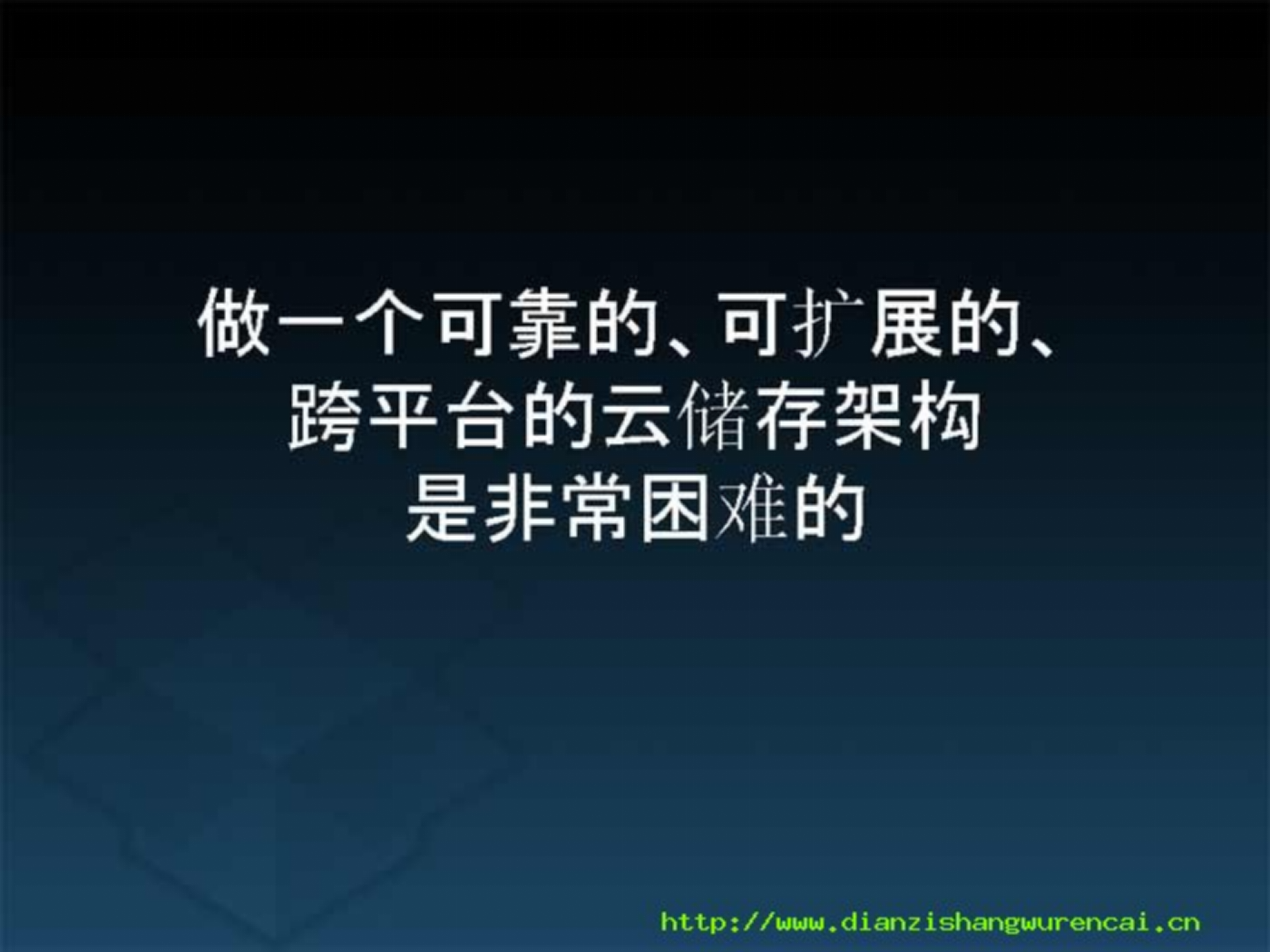 Dropbox为什么会成功？_ITIL之家(www.itilzj.com)_.PPTX 第8页