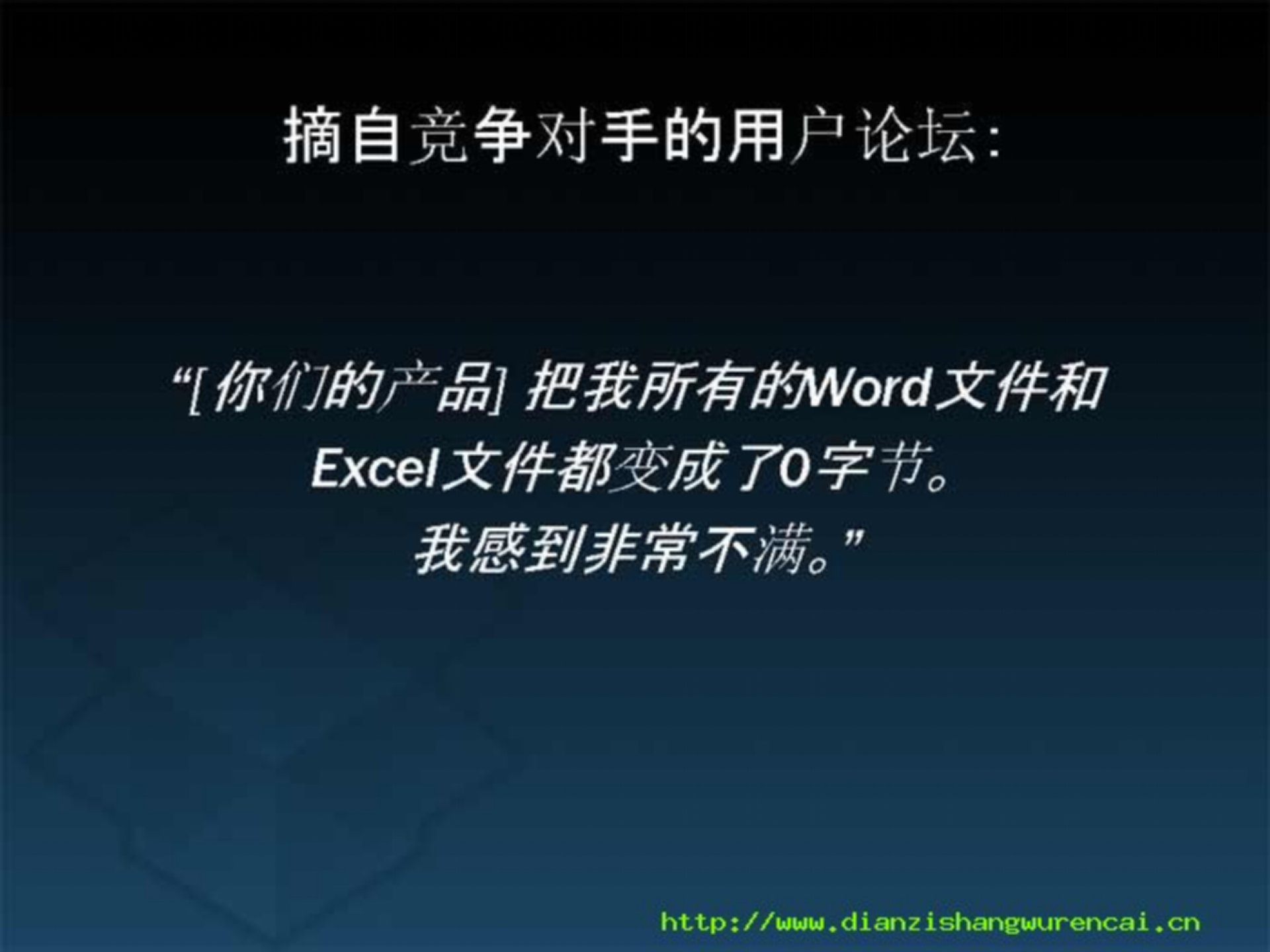 Dropbox为什么会成功？_ITIL之家(www.itilzj.com)_.PPTX 第10页