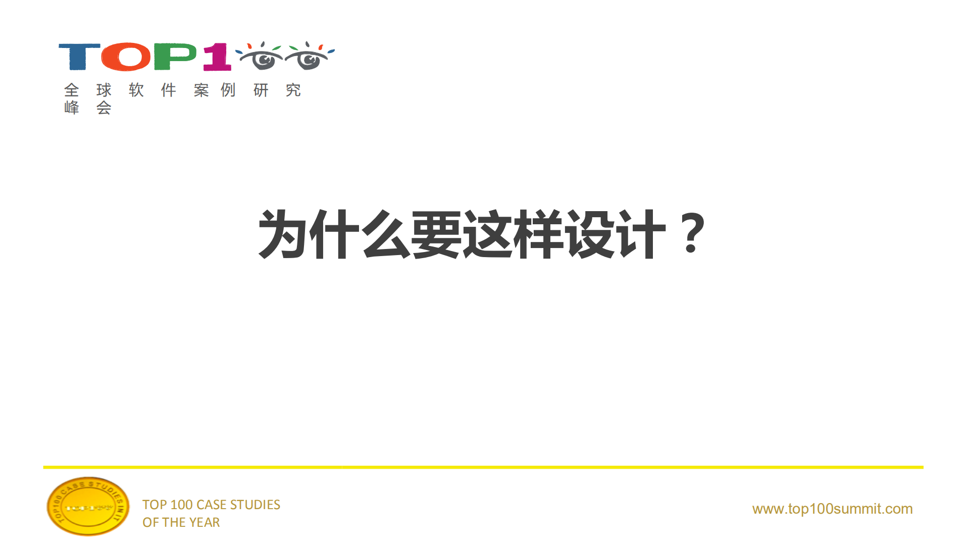 inWatch与inHealth产品理念_ITIL之家(www.itilzj.com)_.PDF 第7页