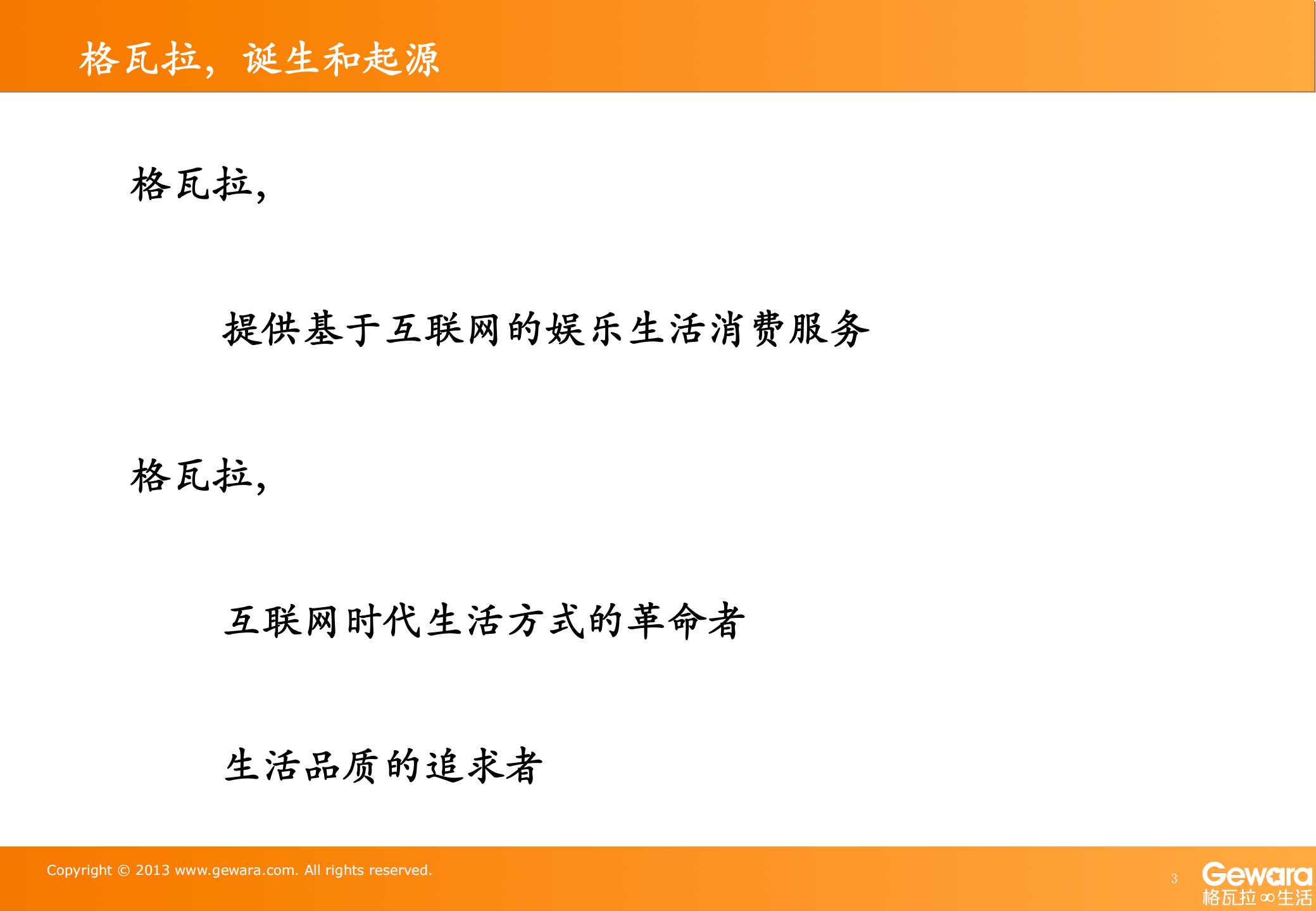 O2O抢滩电影院_ITIL之家(www.itilzj.com)_.PDF 第3页