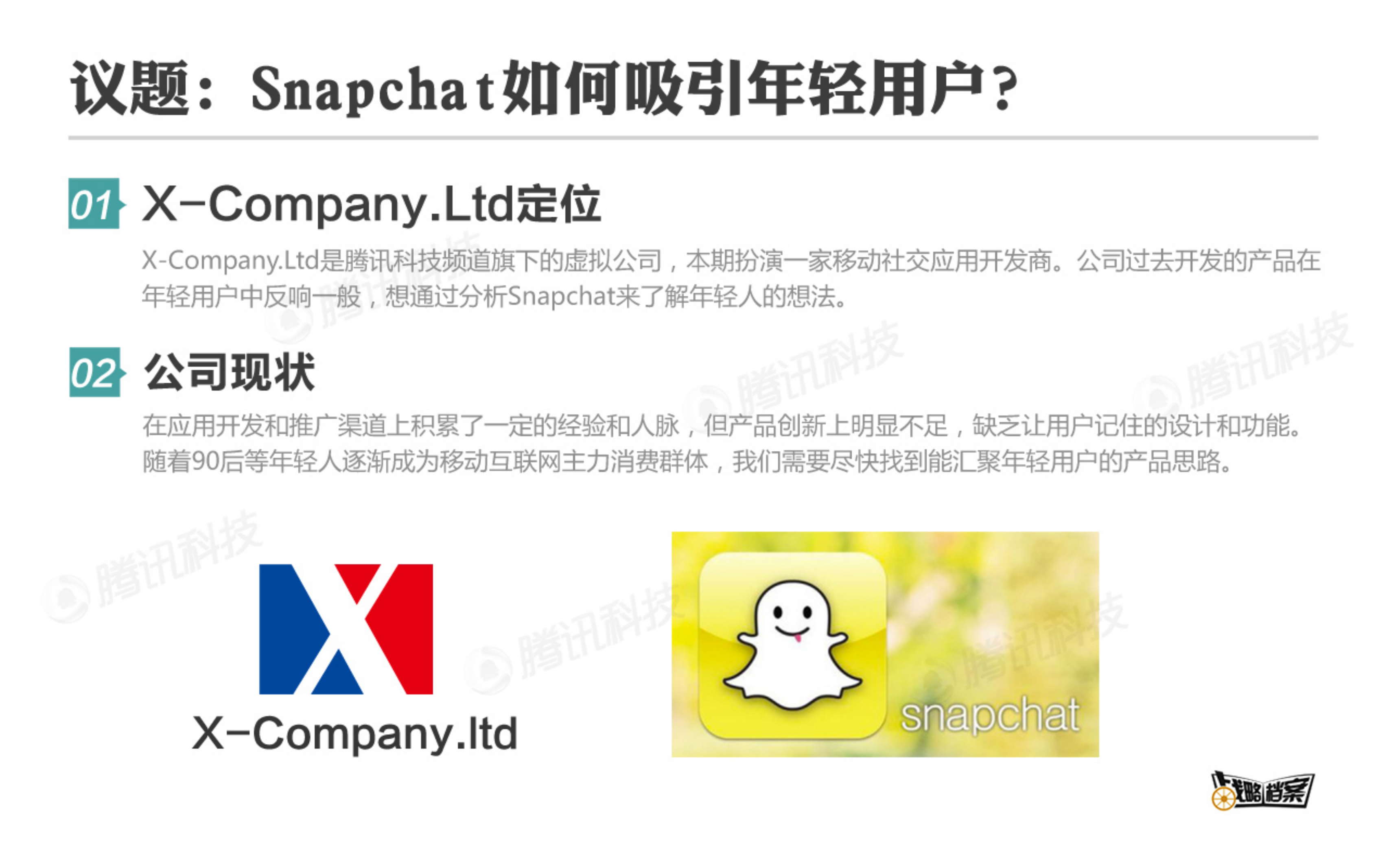 Snapchat如何获得年轻人青睐_ITIL之家(www.itilzj.com)_.PDF 第1页