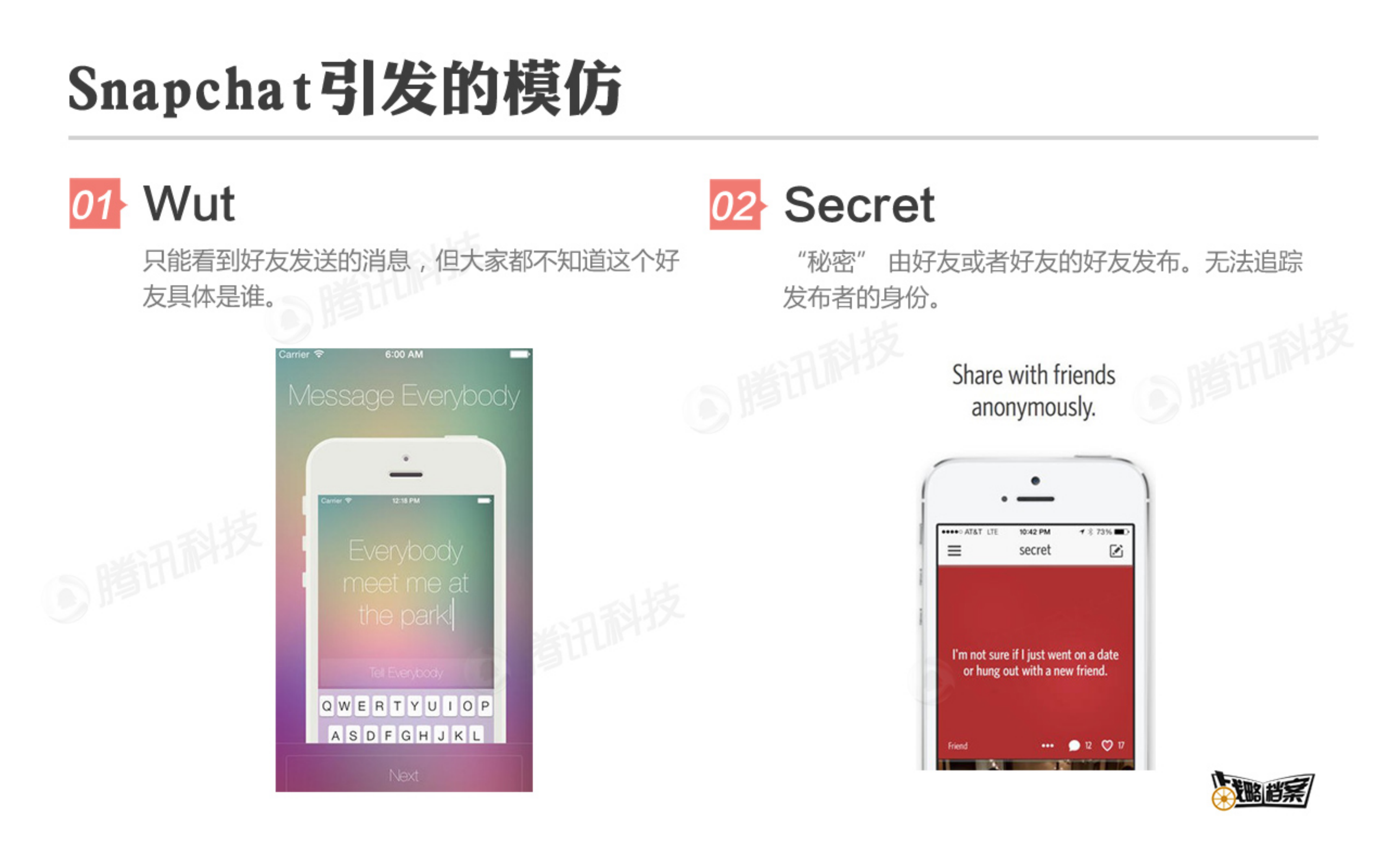 Snapchat如何获得年轻人青睐_ITIL之家(www.itilzj.com)_.PDF 第10页