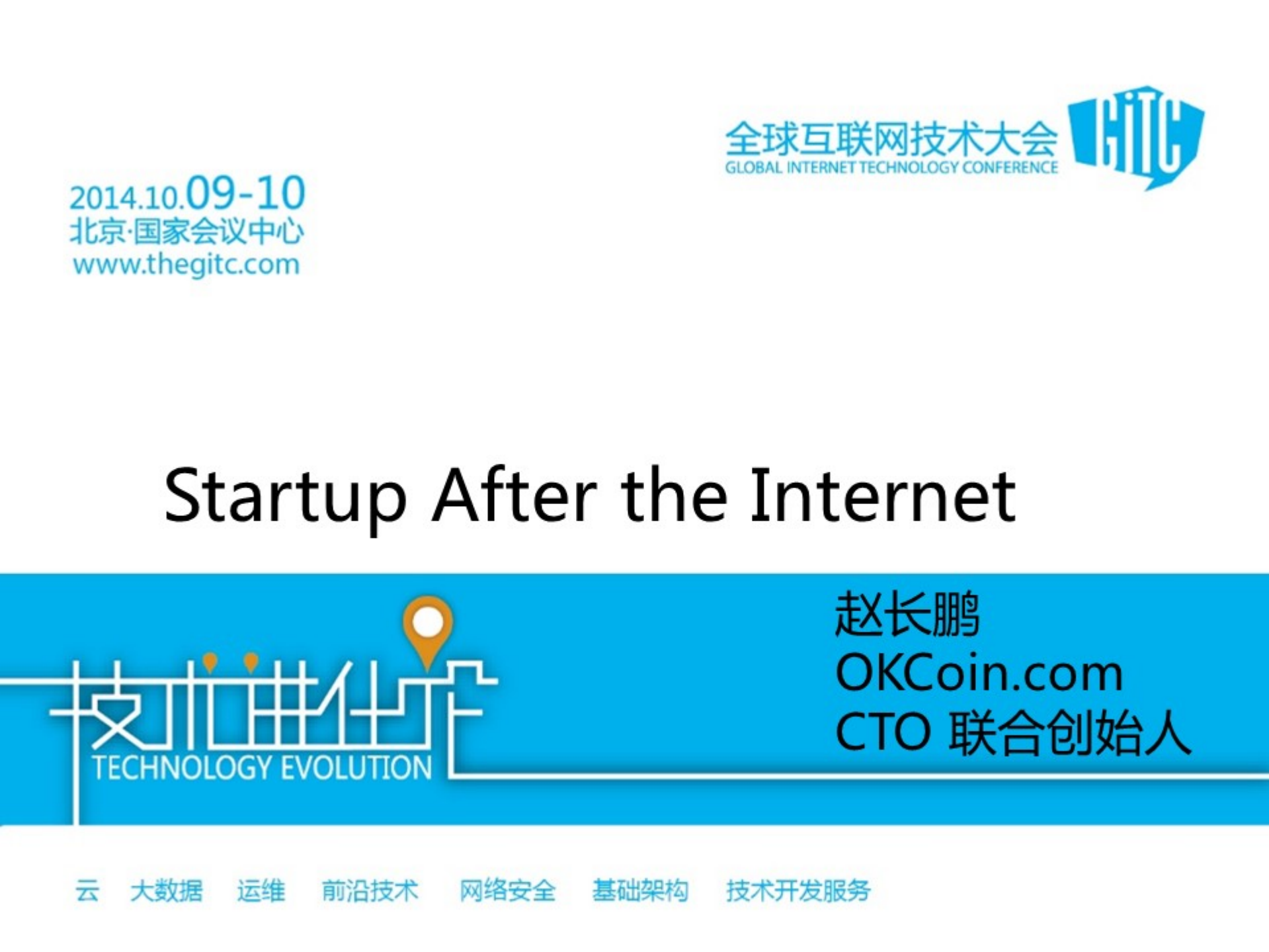 start+up+arter+internet_ITIL之家(www.itilzj.com)_.PDF 第1页