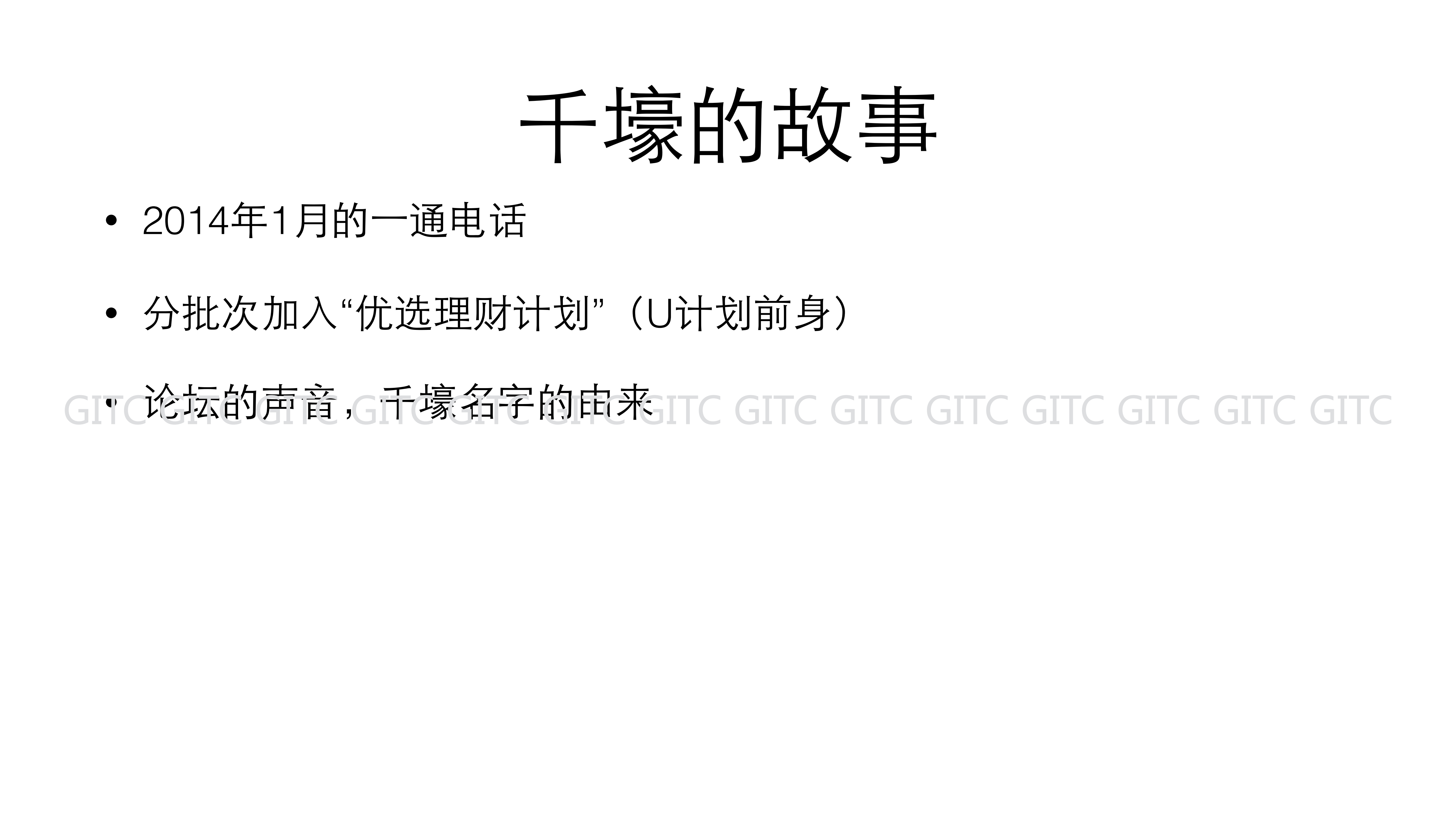 U计划的前世今_生_ITIL之家(www.itilzj.com)_.PDF 第3页