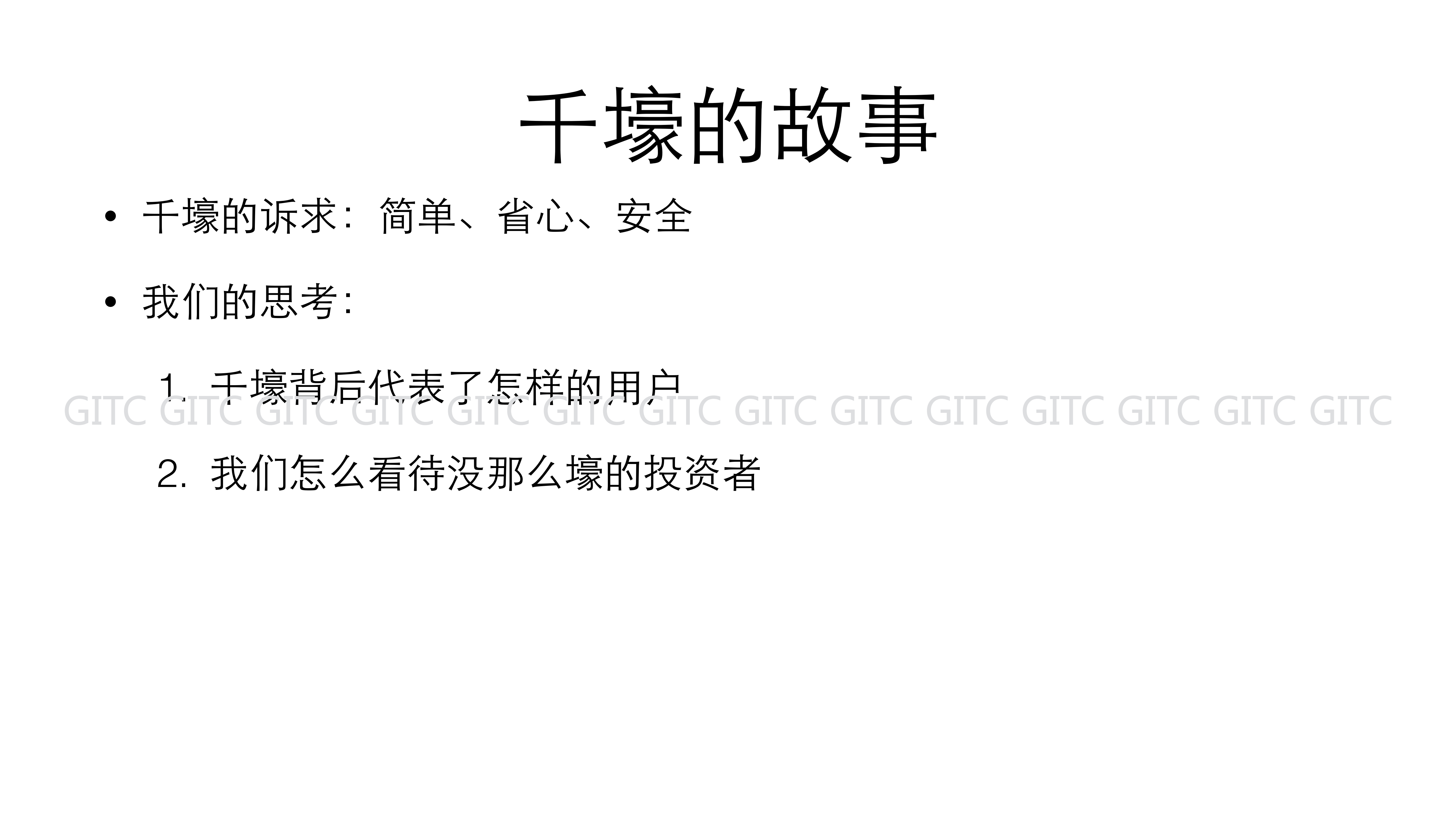U计划的前世今_生_ITIL之家(www.itilzj.com)_.PDF 第4页